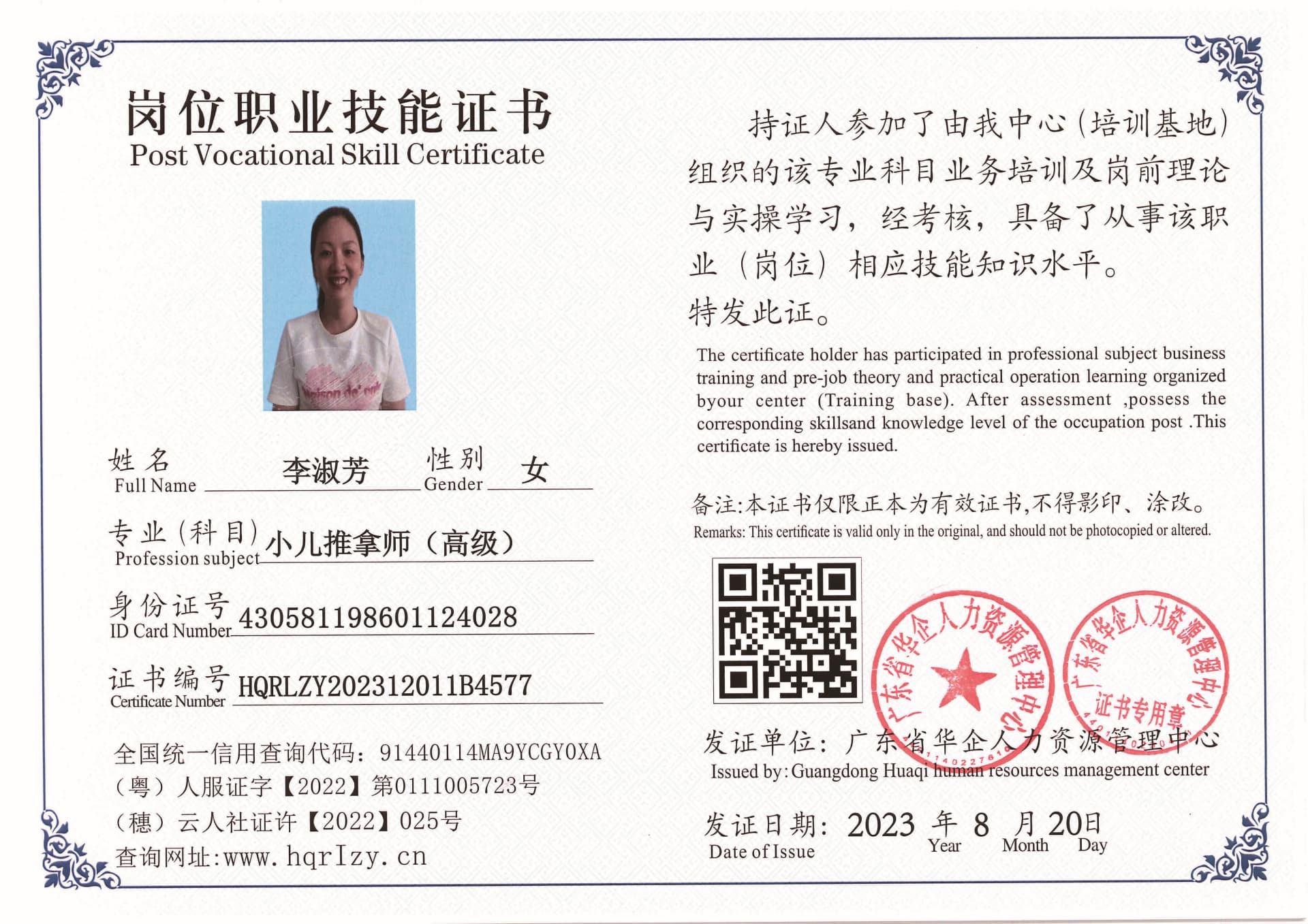 Pro5110-1960_页面_21.jpg