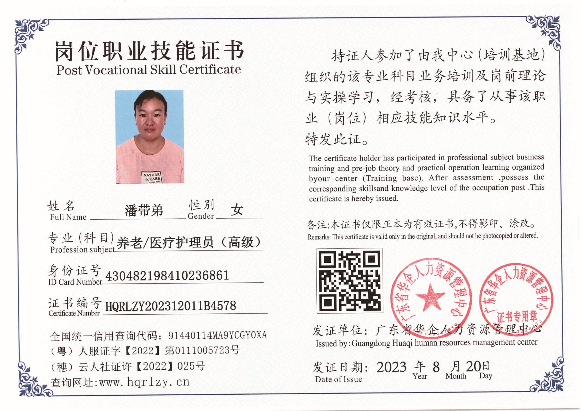Pro5110-1960_页面_22.jpg