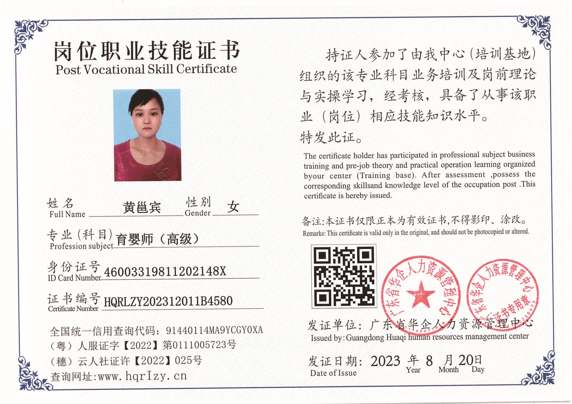 Pro5110-1960_页面_24.jpg