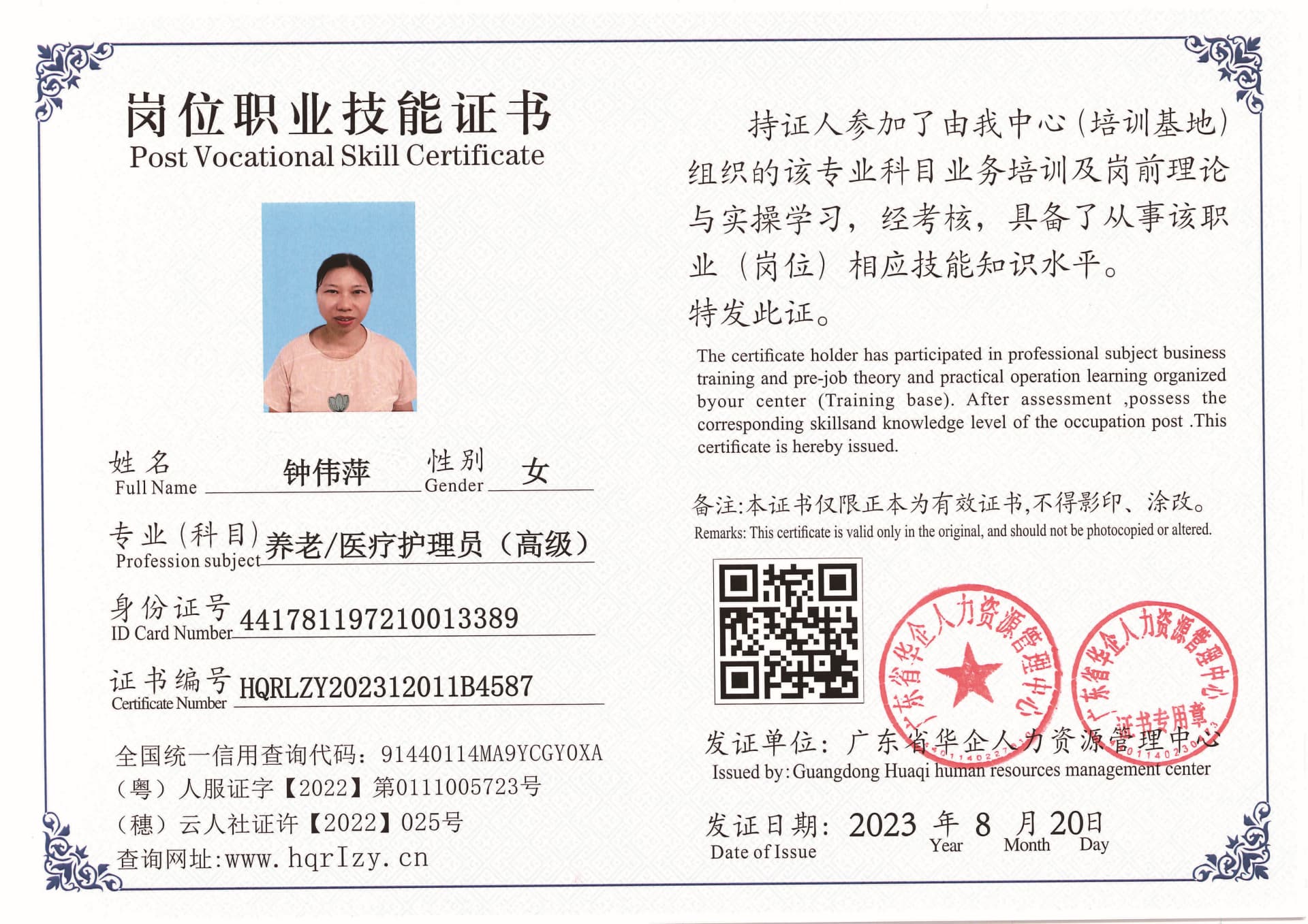 Pro5110-1960_页面_31.jpg