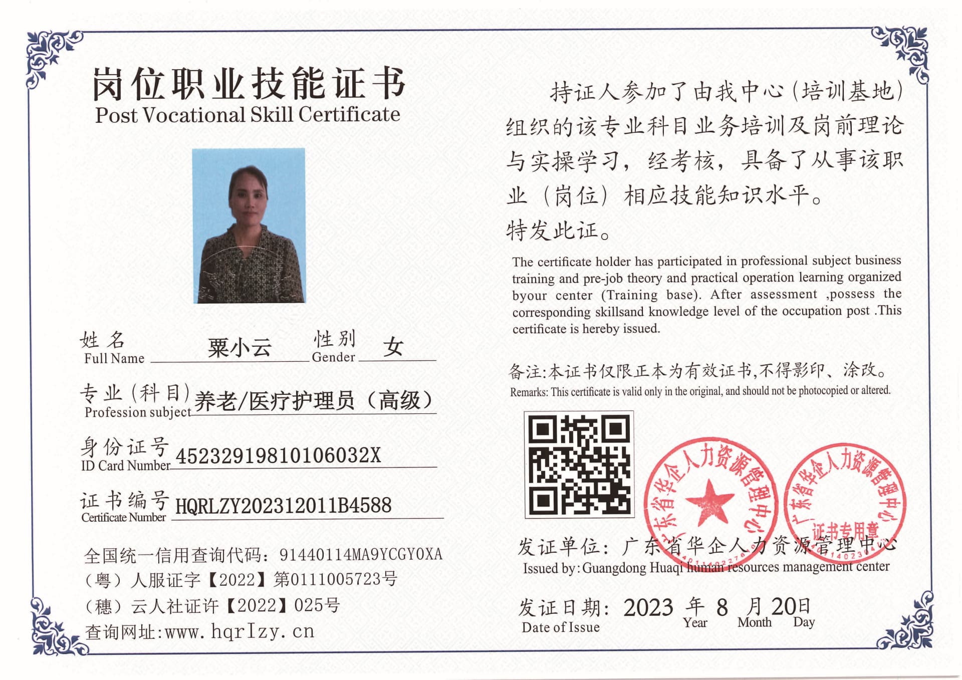 Pro5110-1960_页面_32.jpg
