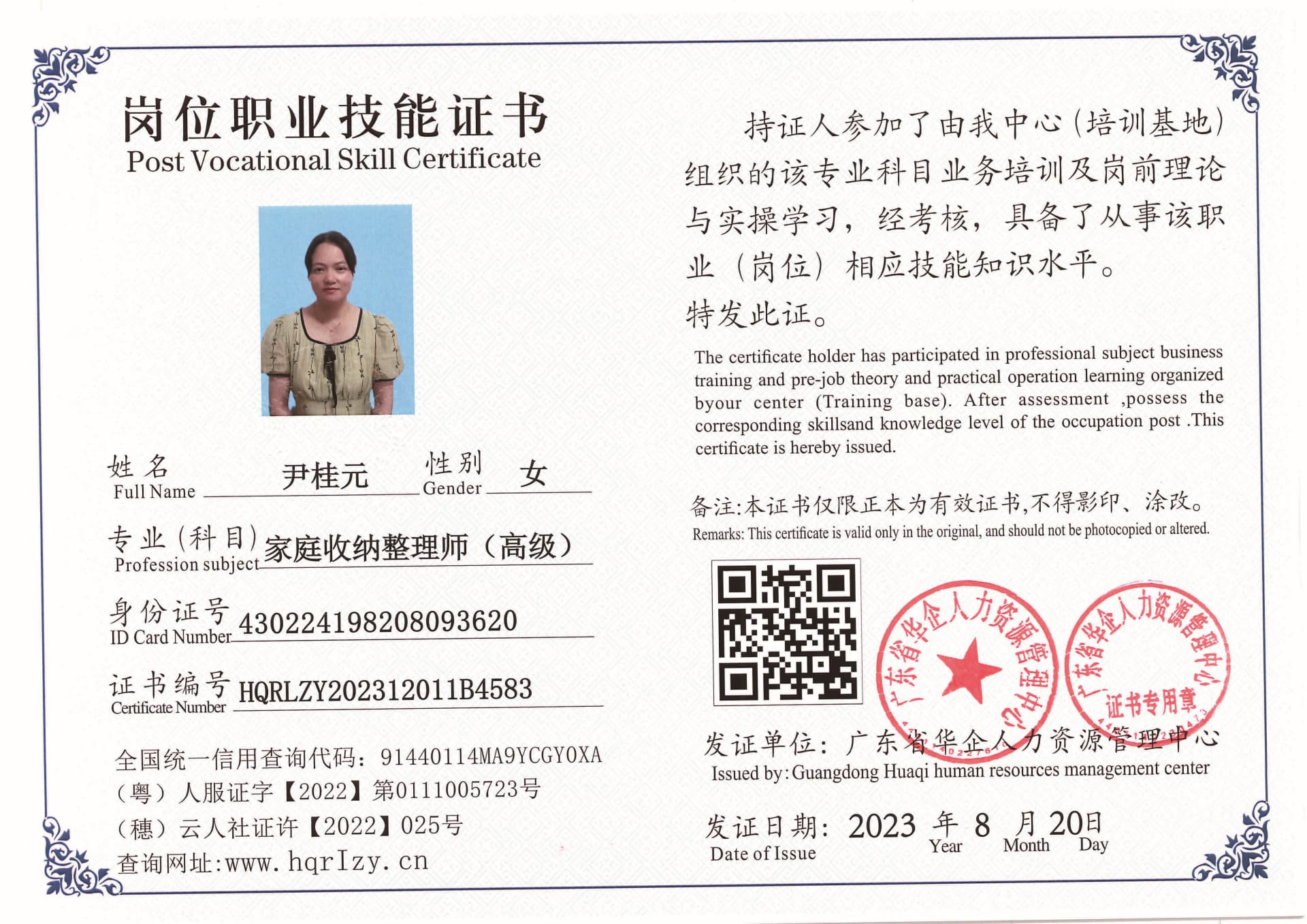 Pro5110-1960_页面_27.jpg