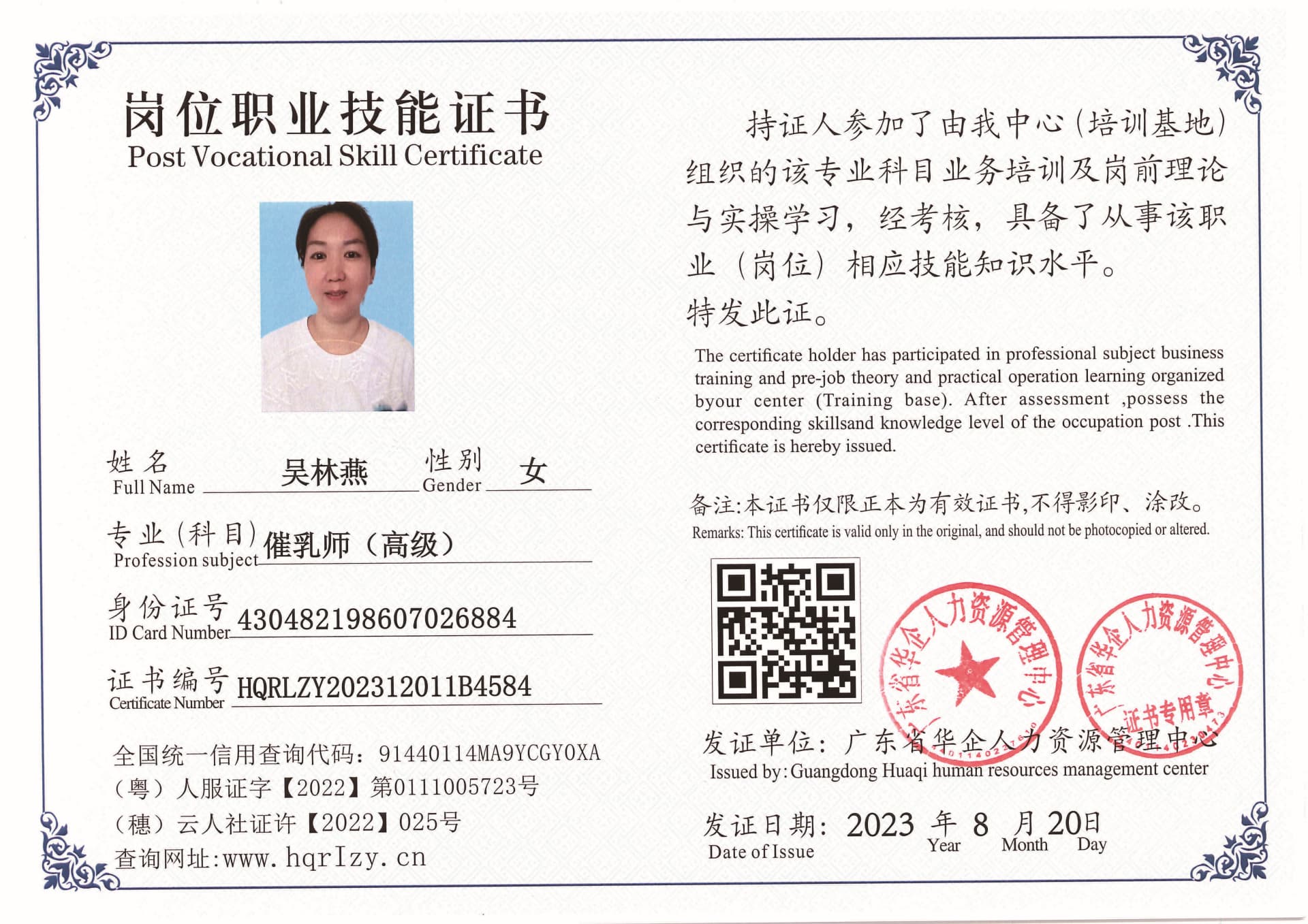 Pro5110-1960_页面_28.jpg