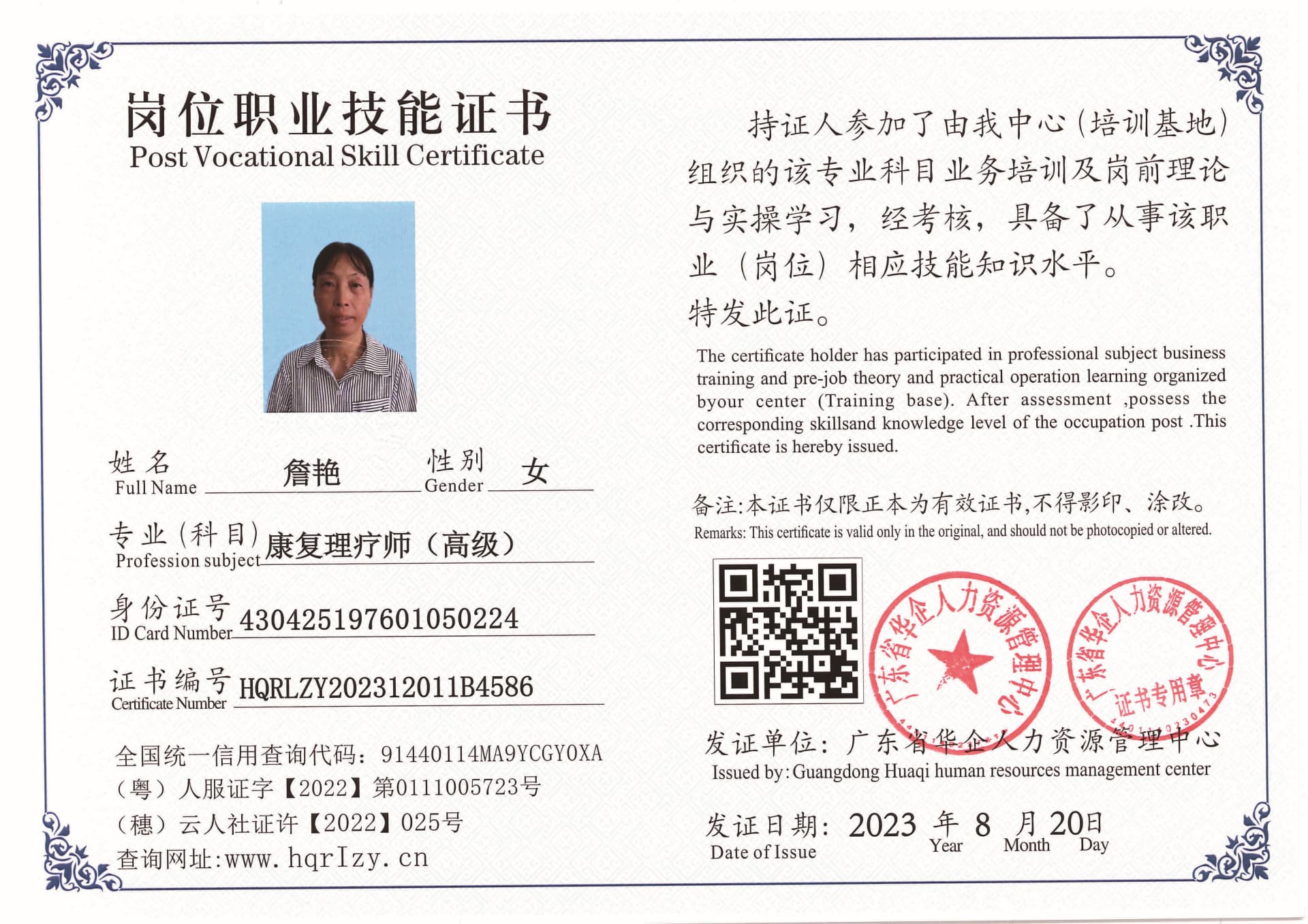 Pro5110-1960_页面_30.jpg