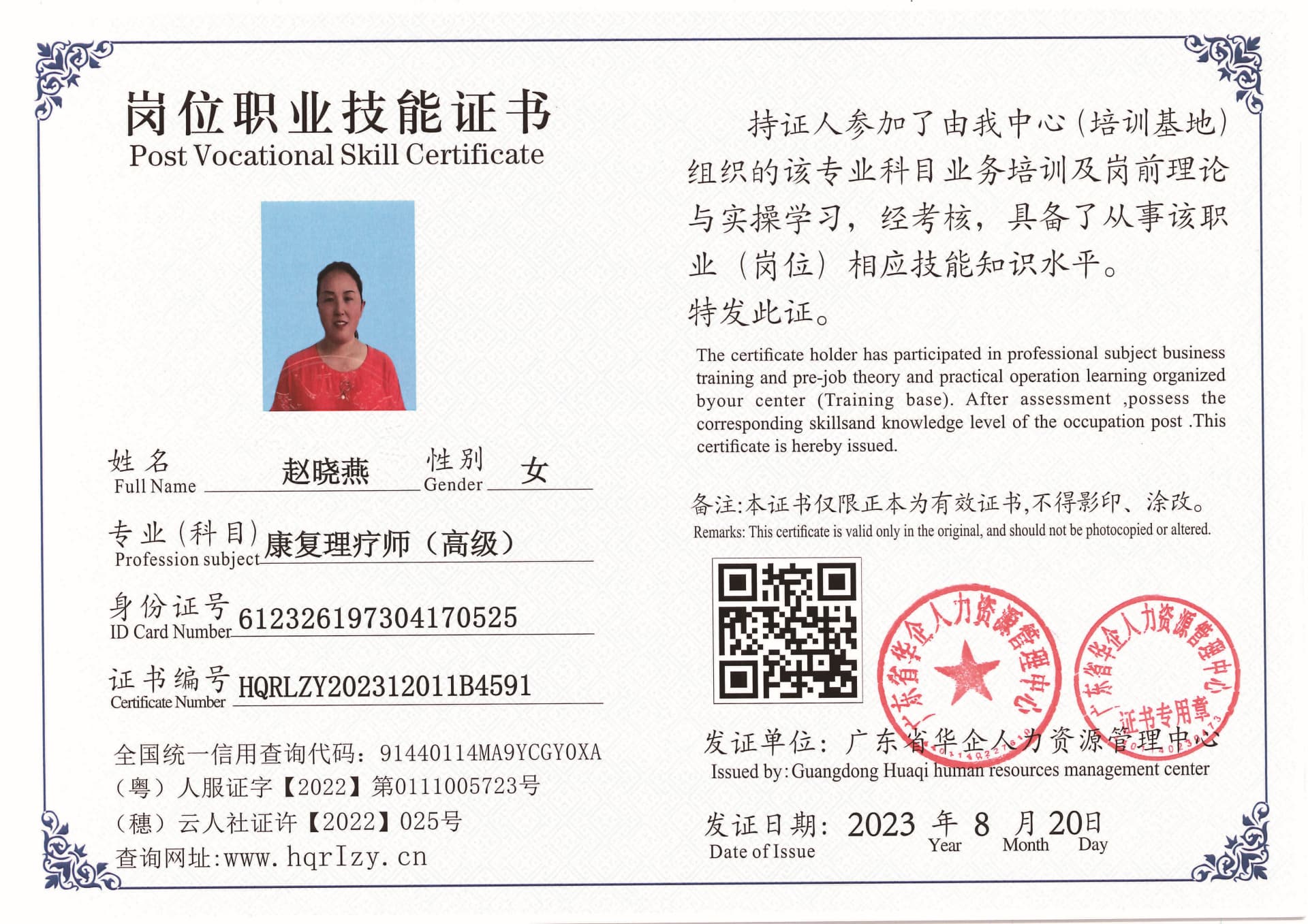 Pro5110-1960_页面_35.jpg