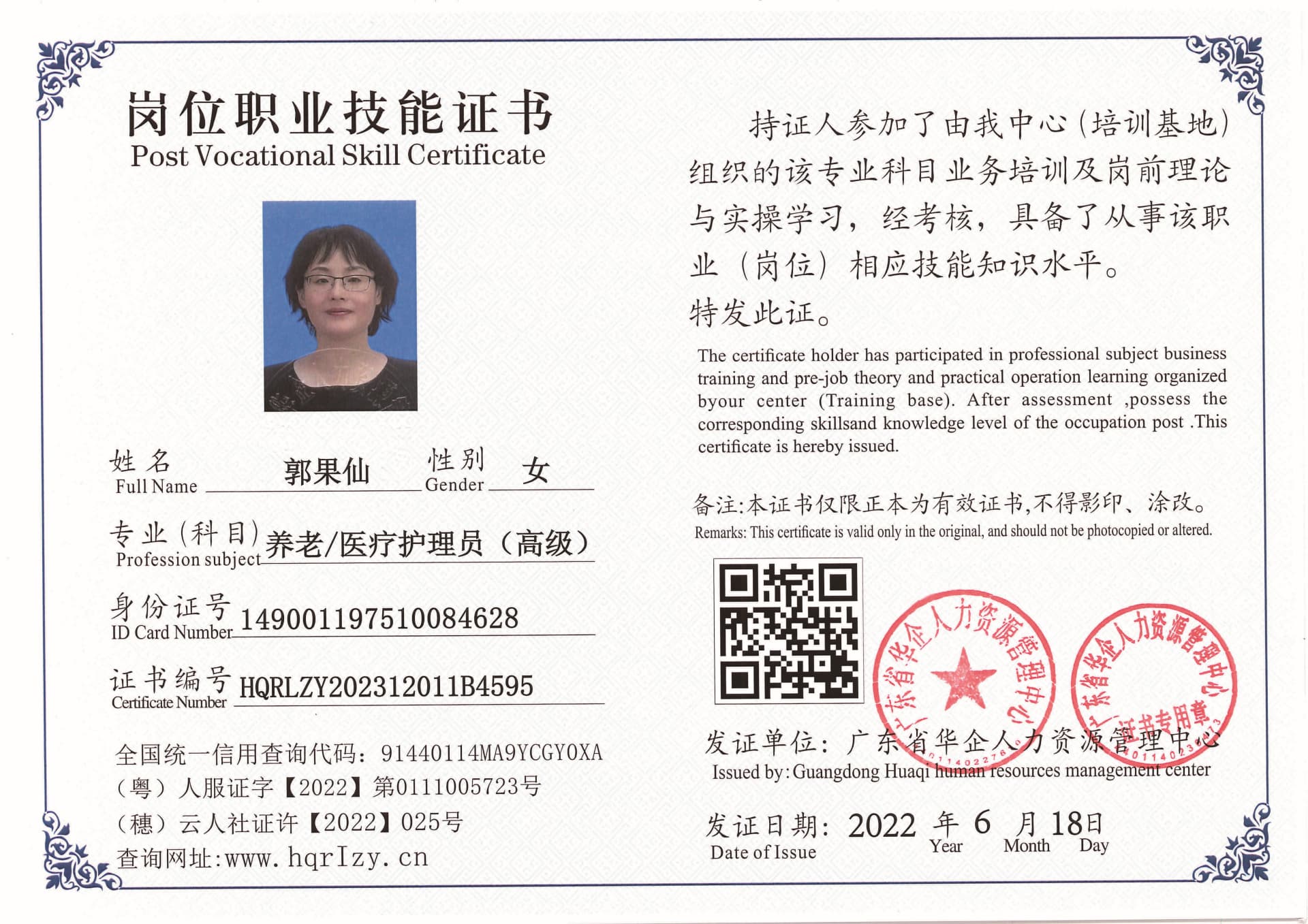 Pro5110-1960_页面_39.jpg