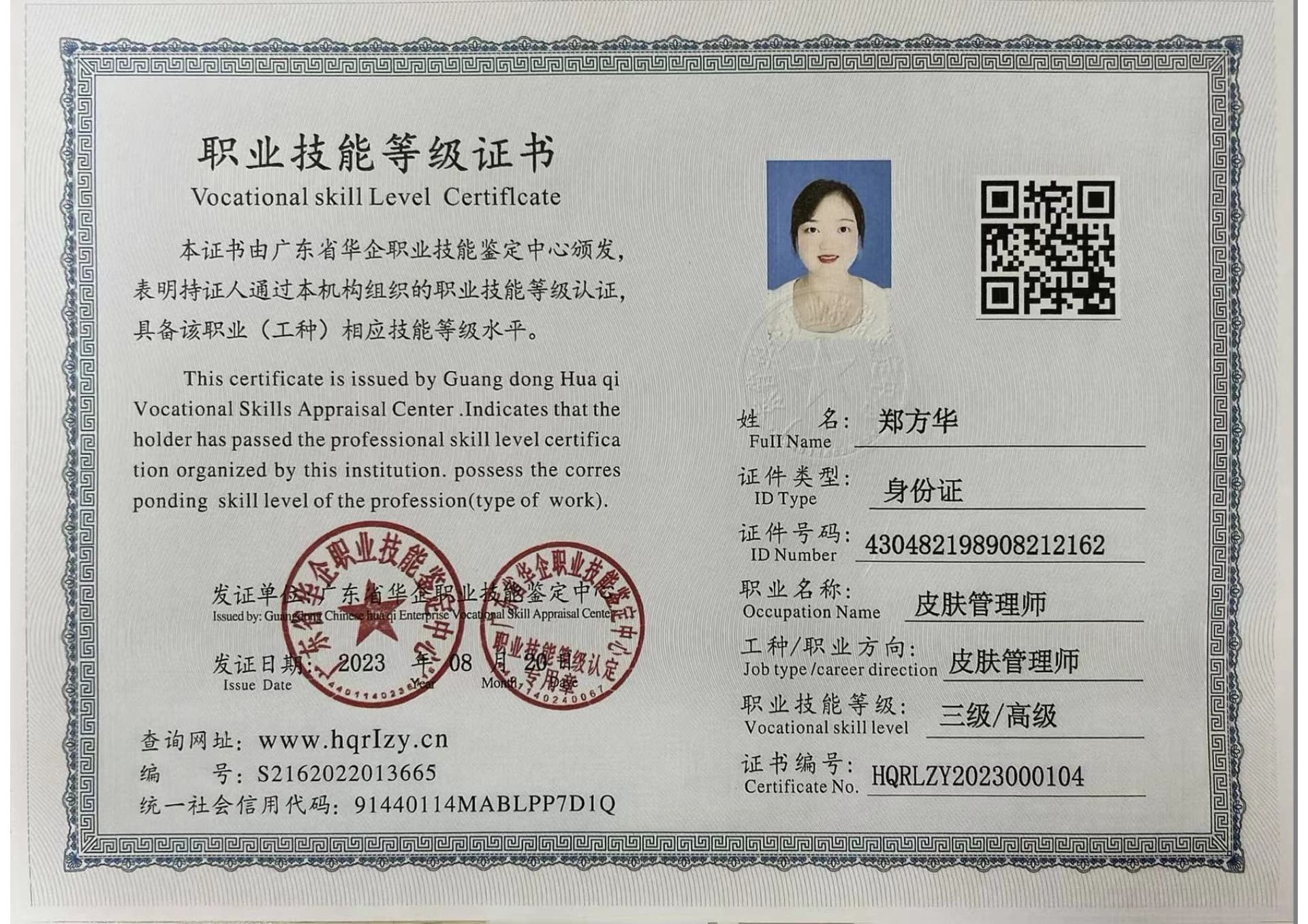 微信图片_202308211905151.jpg
