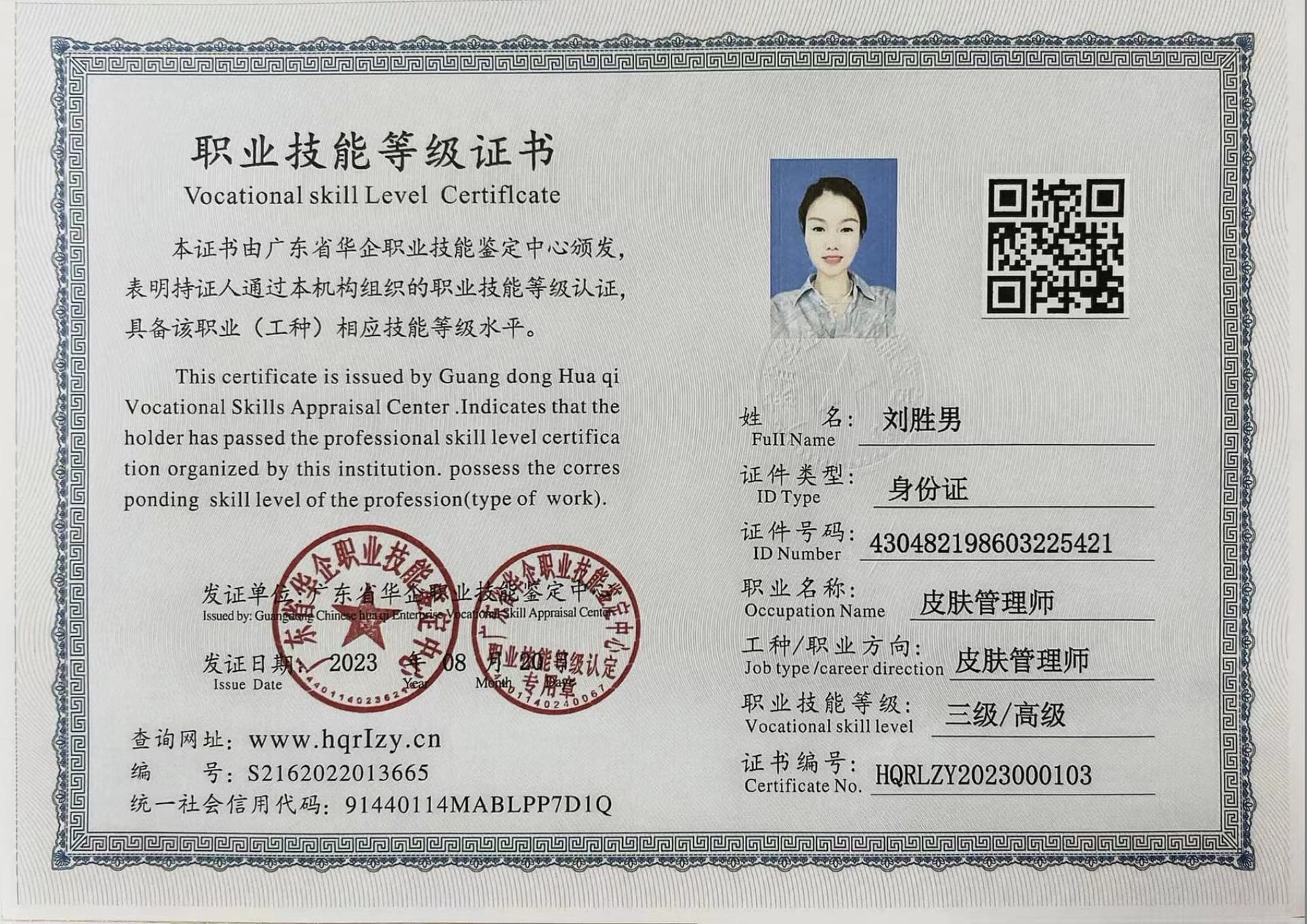 微信图片_202308211905152.jpg
