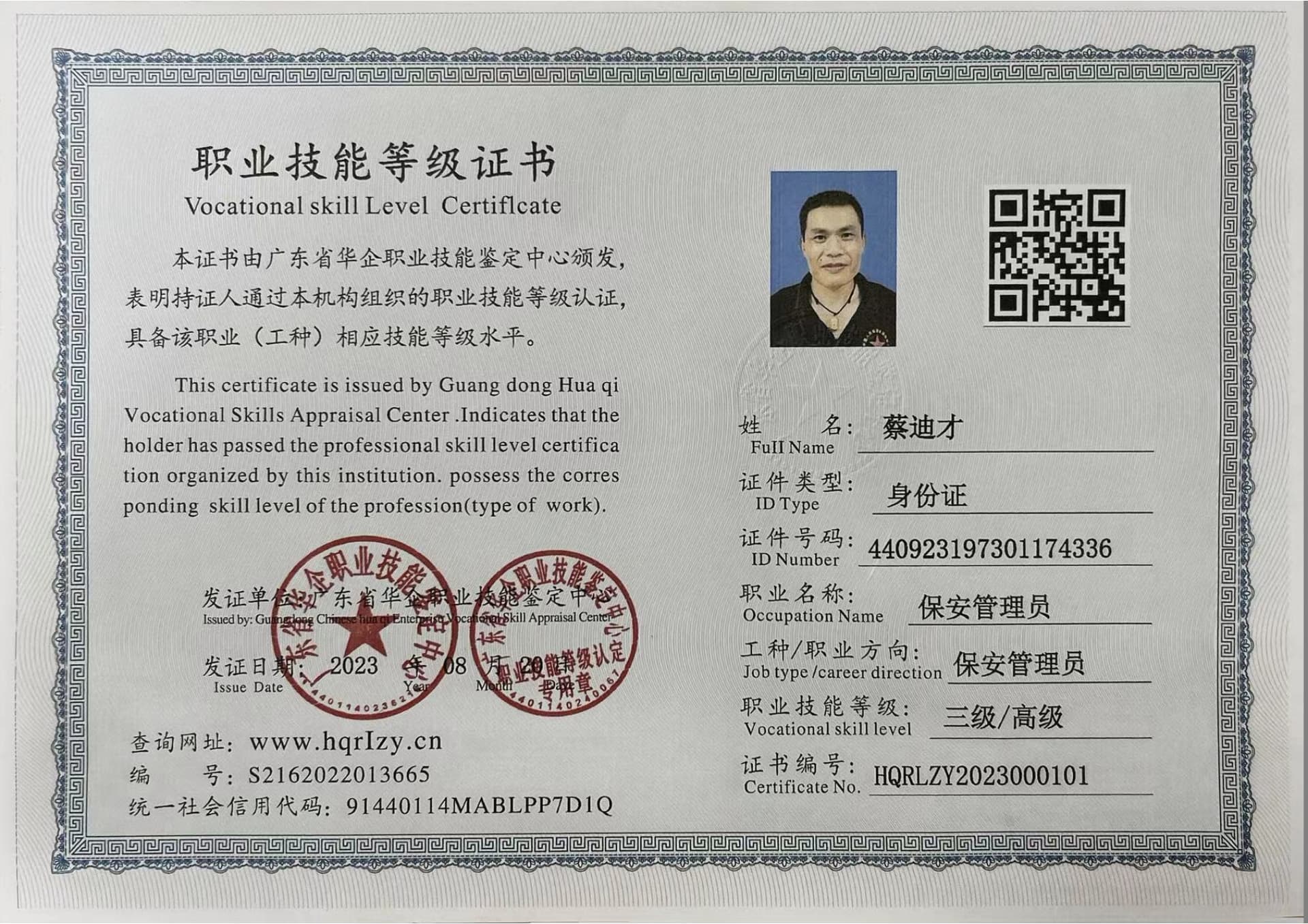 微信图片_202308211905161.jpg