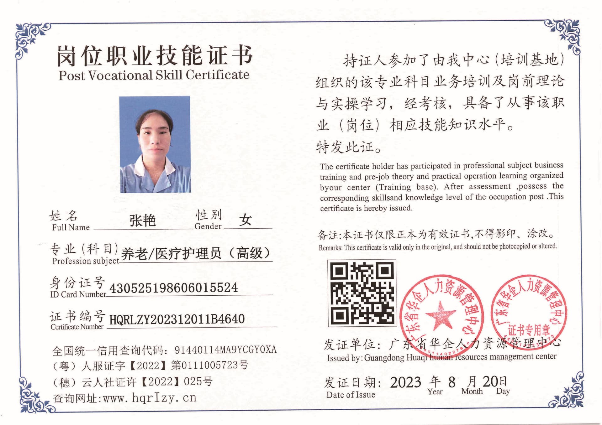 Pro5110-1977_页面_02.jpg