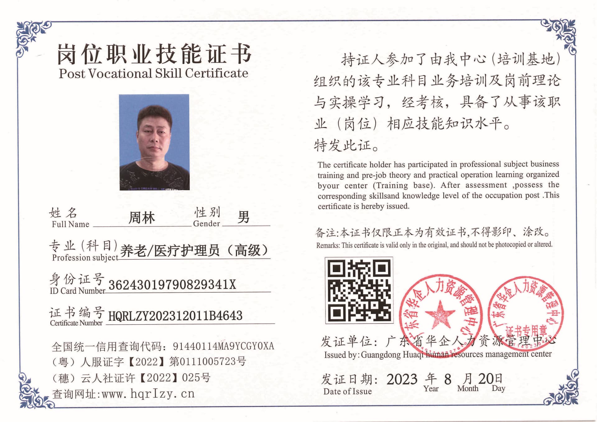 Pro5110-1977_页面_05.jpg
