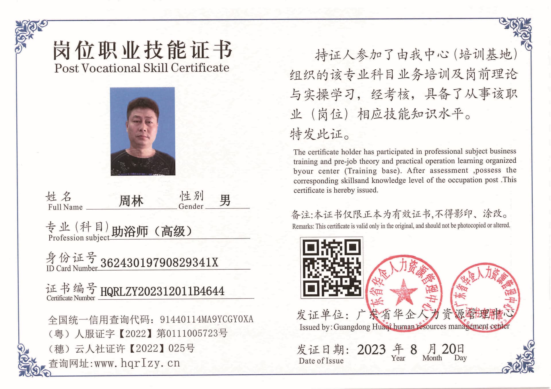 Pro5110-1977_页面_06.jpg