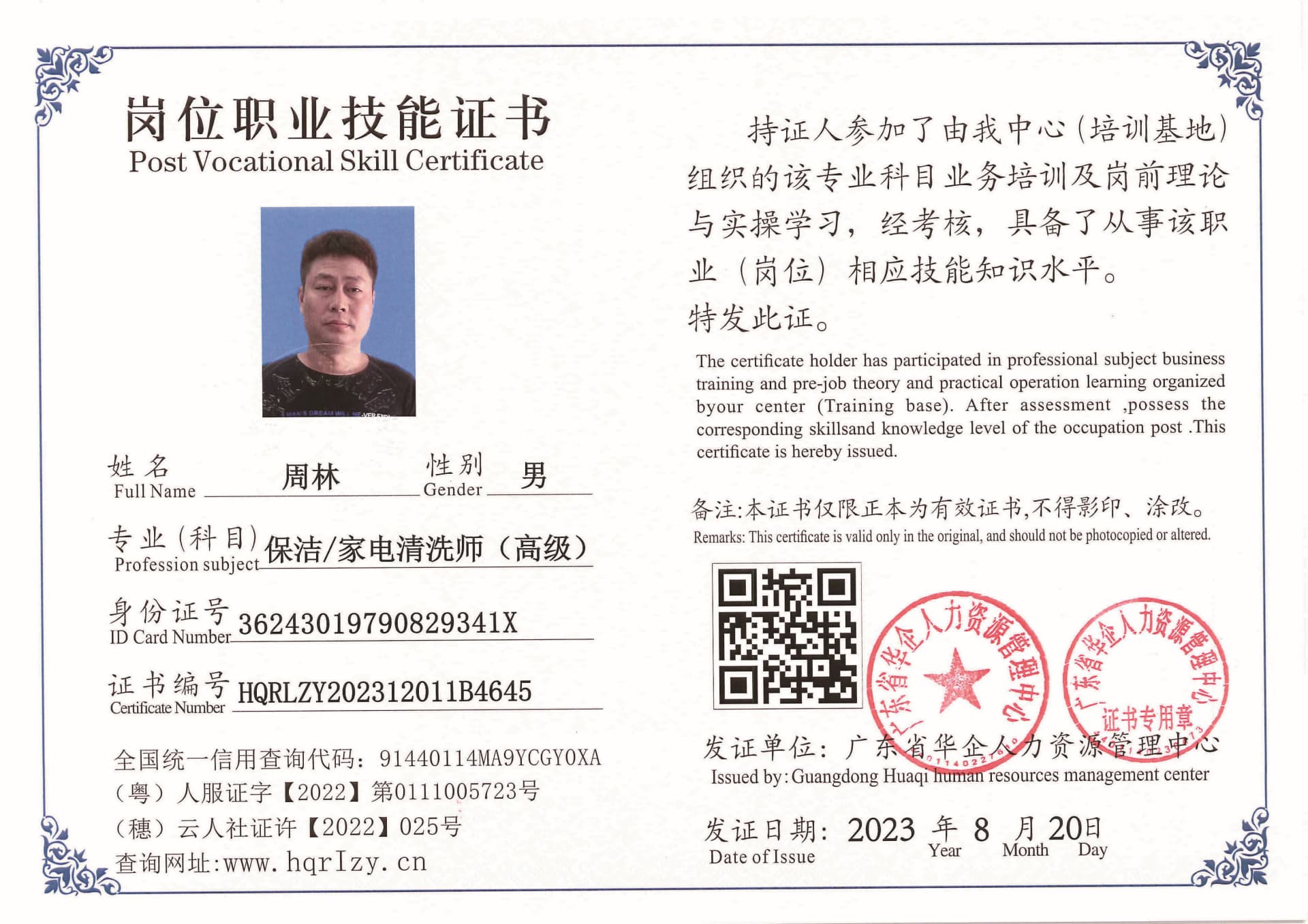 Pro5110-1977_页面_07.jpg