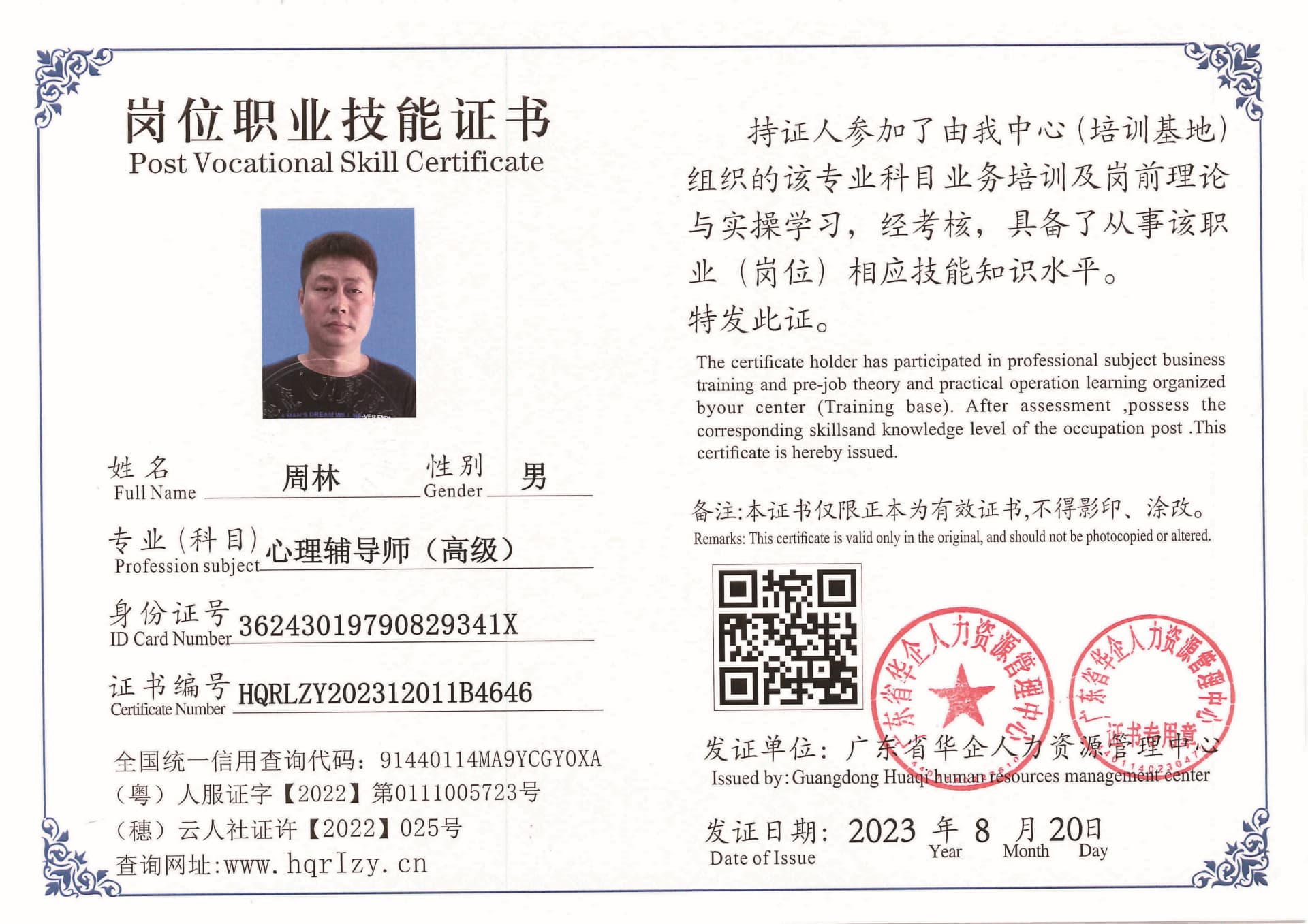 Pro5110-1977_页面_08.jpg