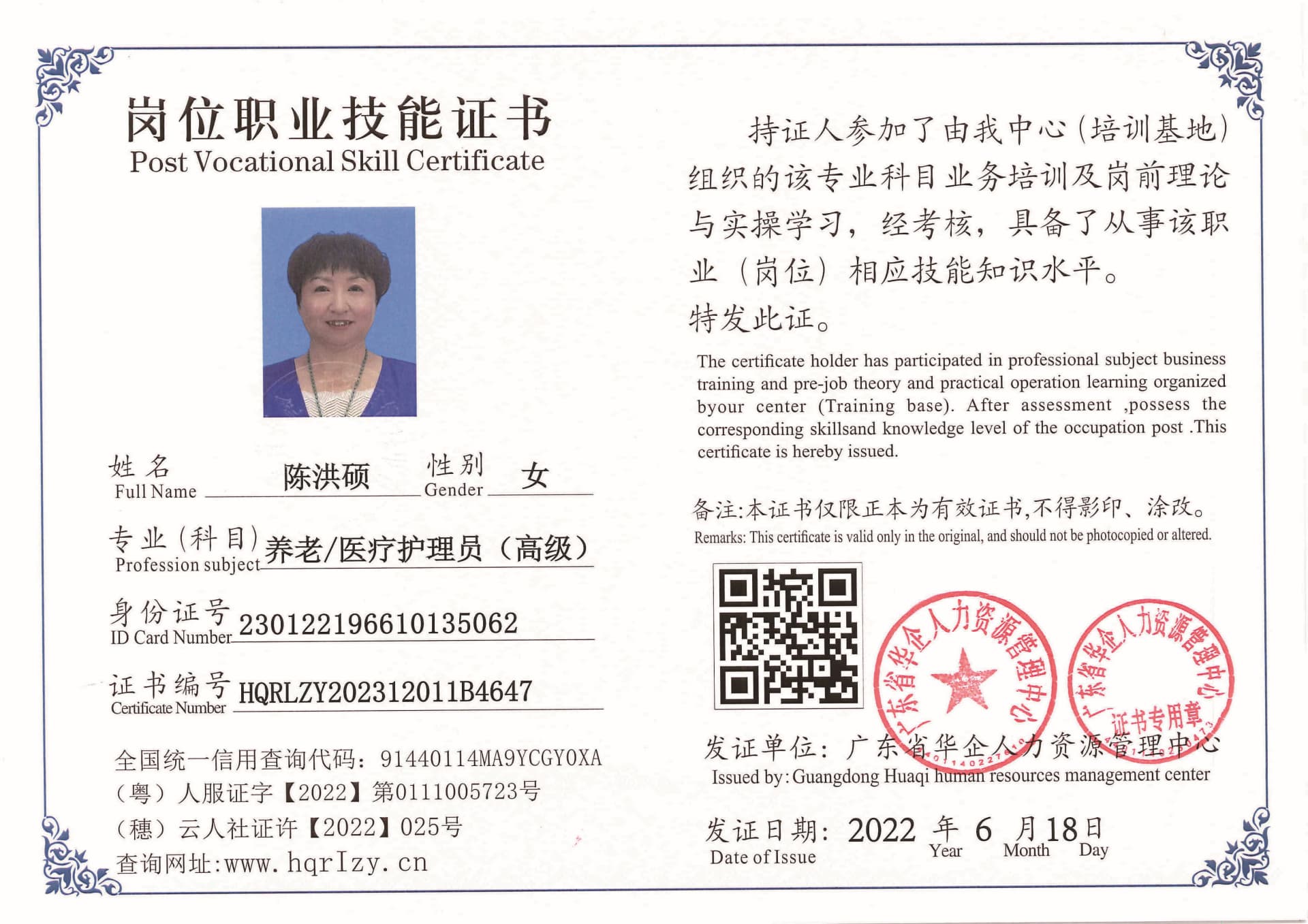 Pro5110-1977_页面_09.jpg