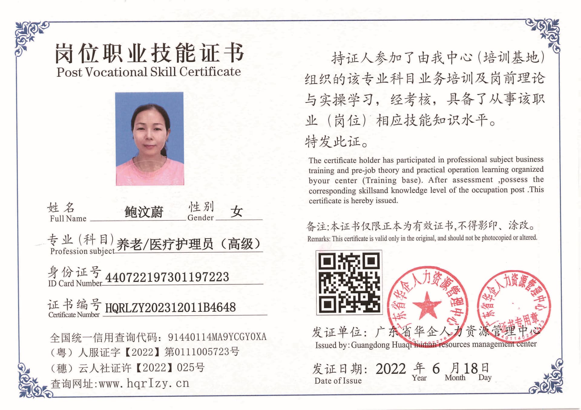 Pro5110-1977_页面_10.jpg