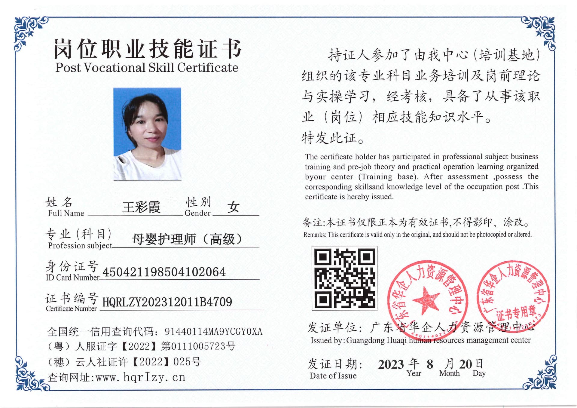 Pro5110-199040.jpg