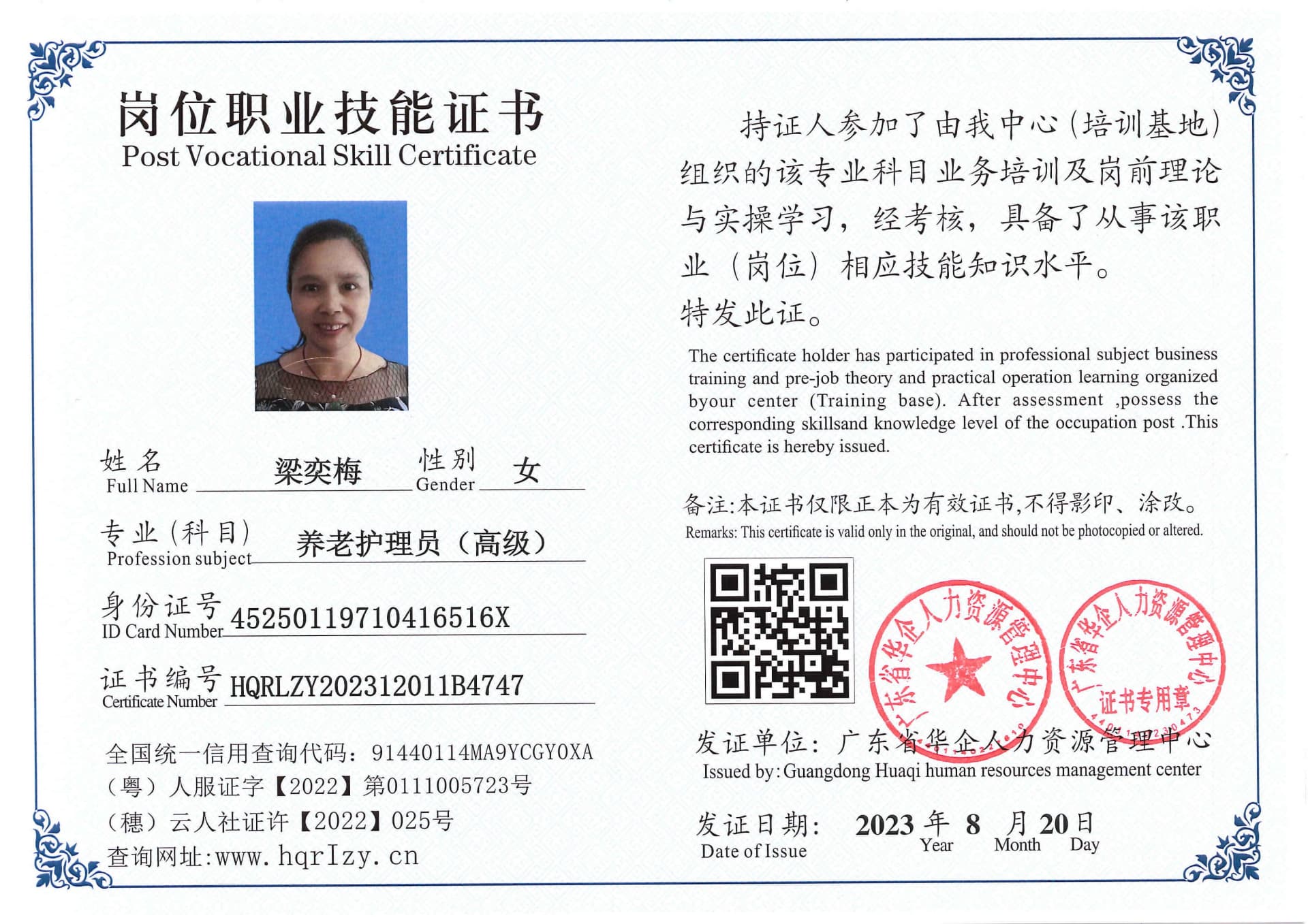 Pro5110-199078.jpg