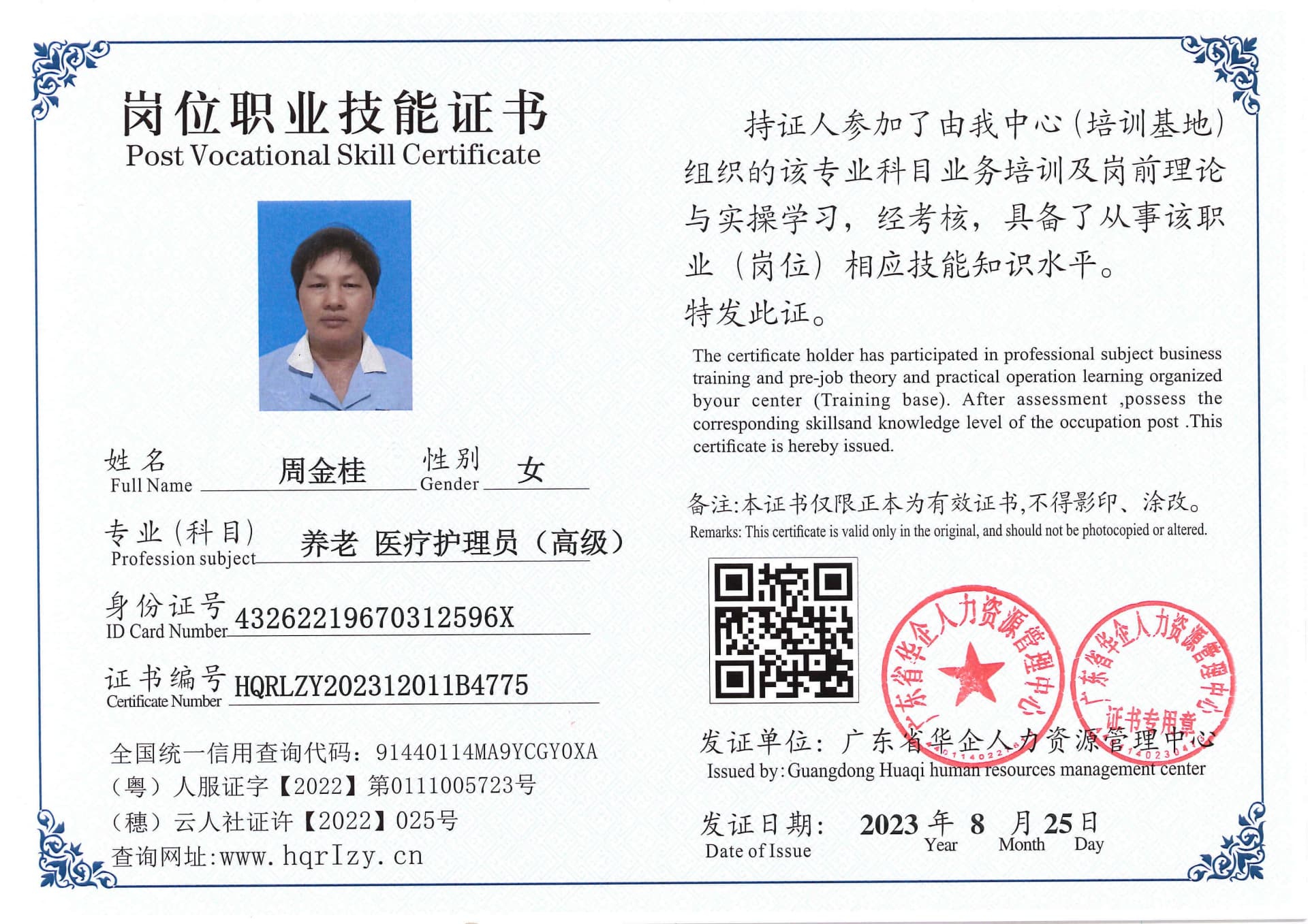 Pro5110-1990106.jpg