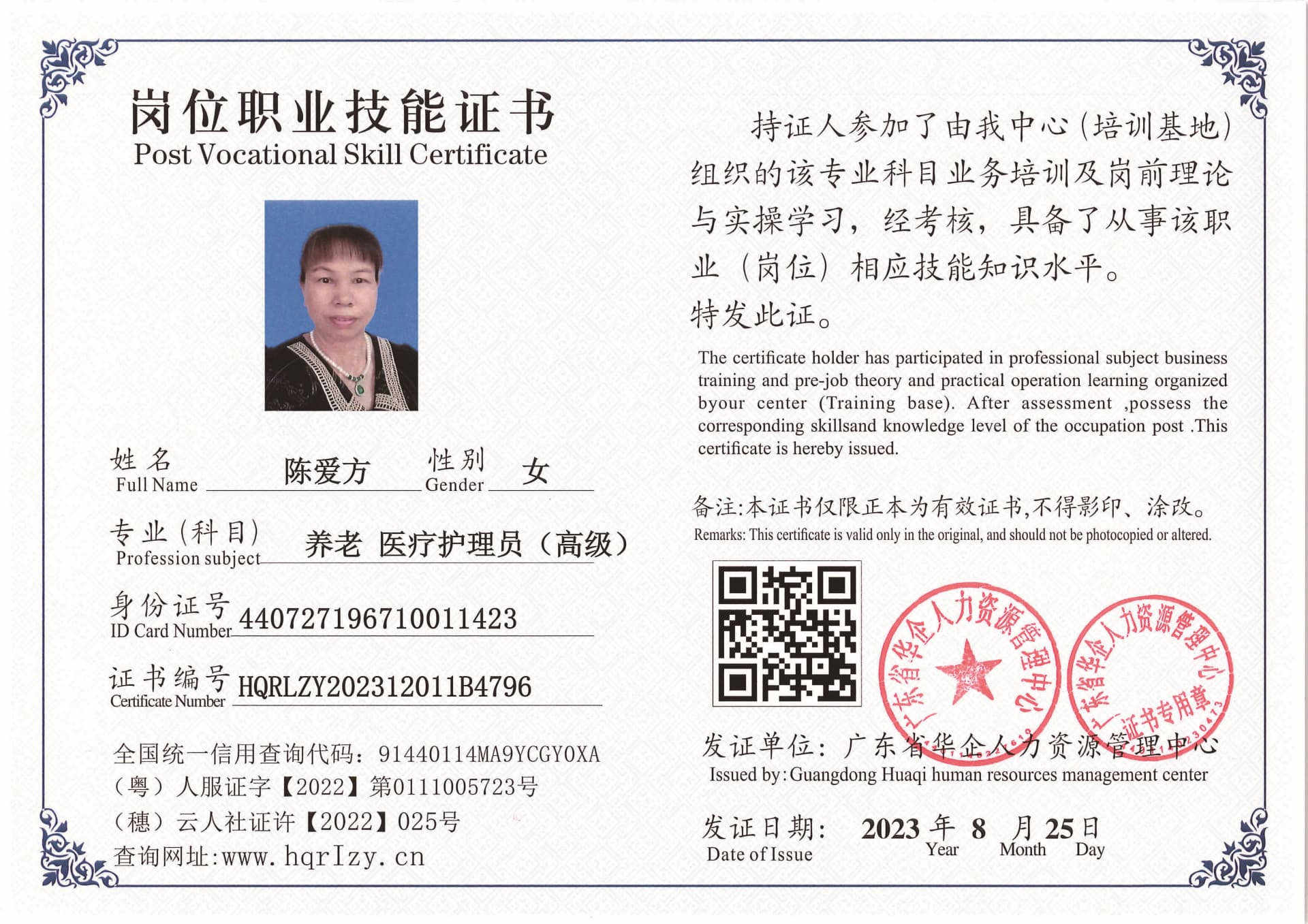 Pro5110-1997_页面_02.jpg
