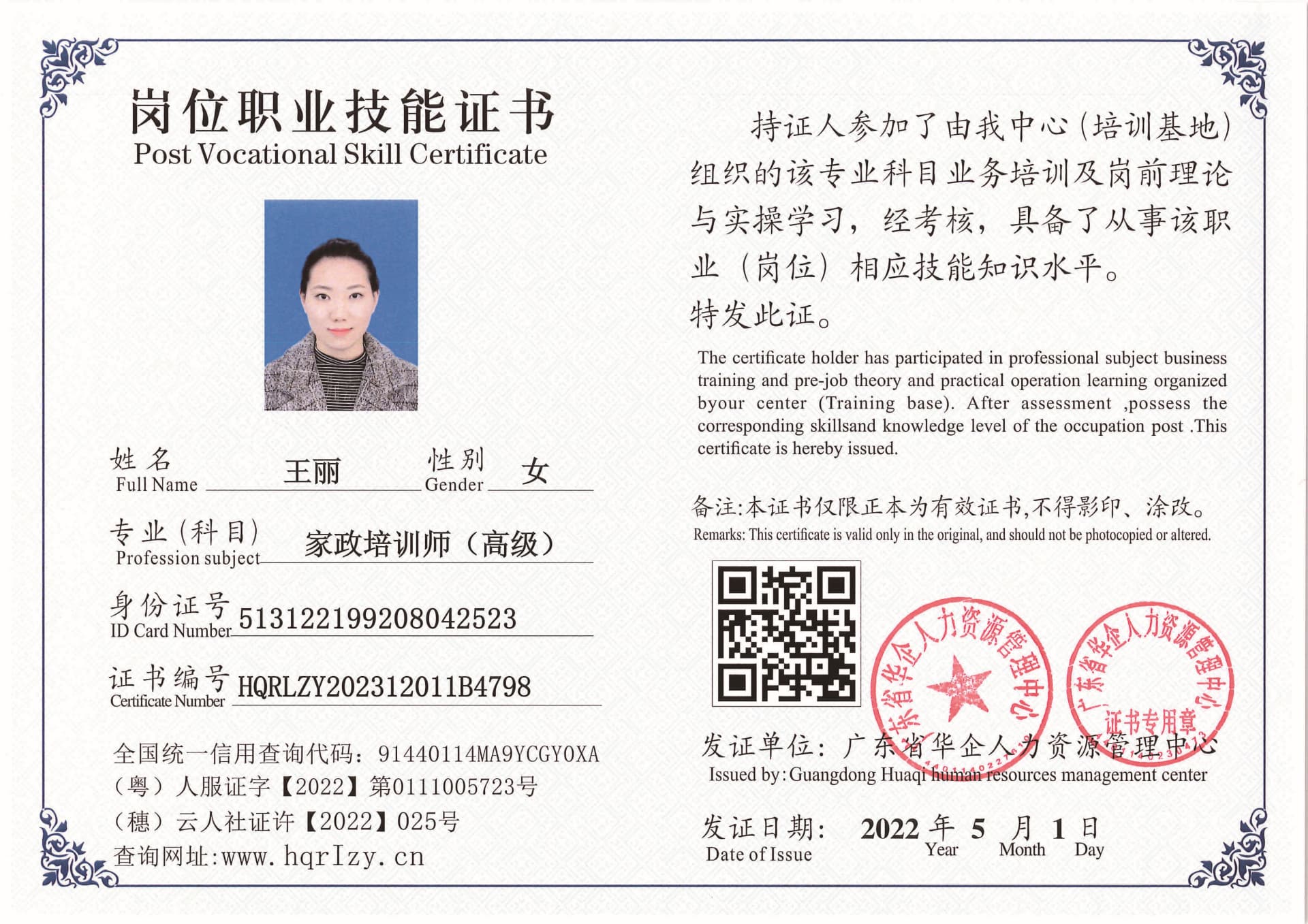 Pro5110-1997_页面_04.jpg