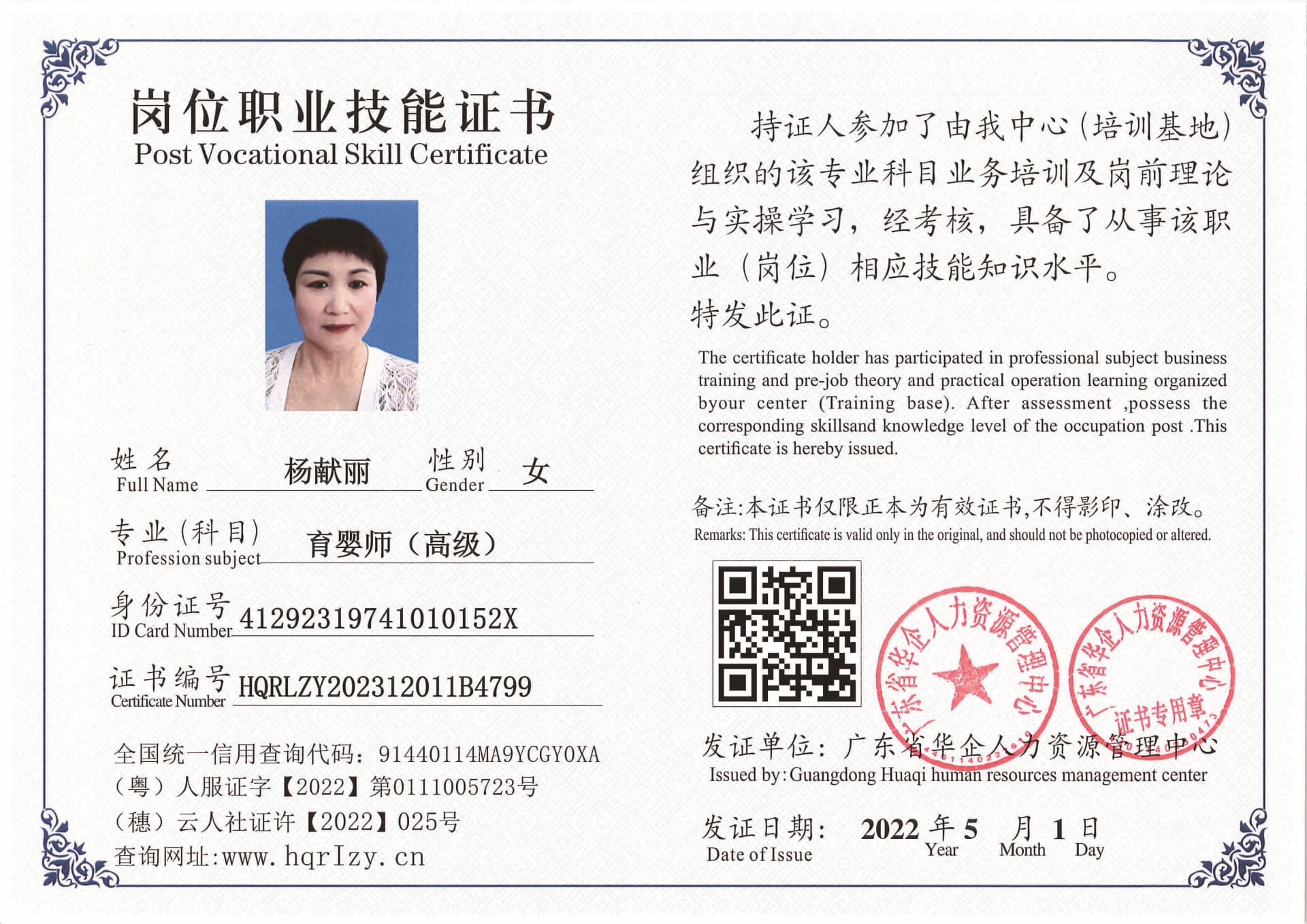 Pro5110-1997_页面_05.jpg
