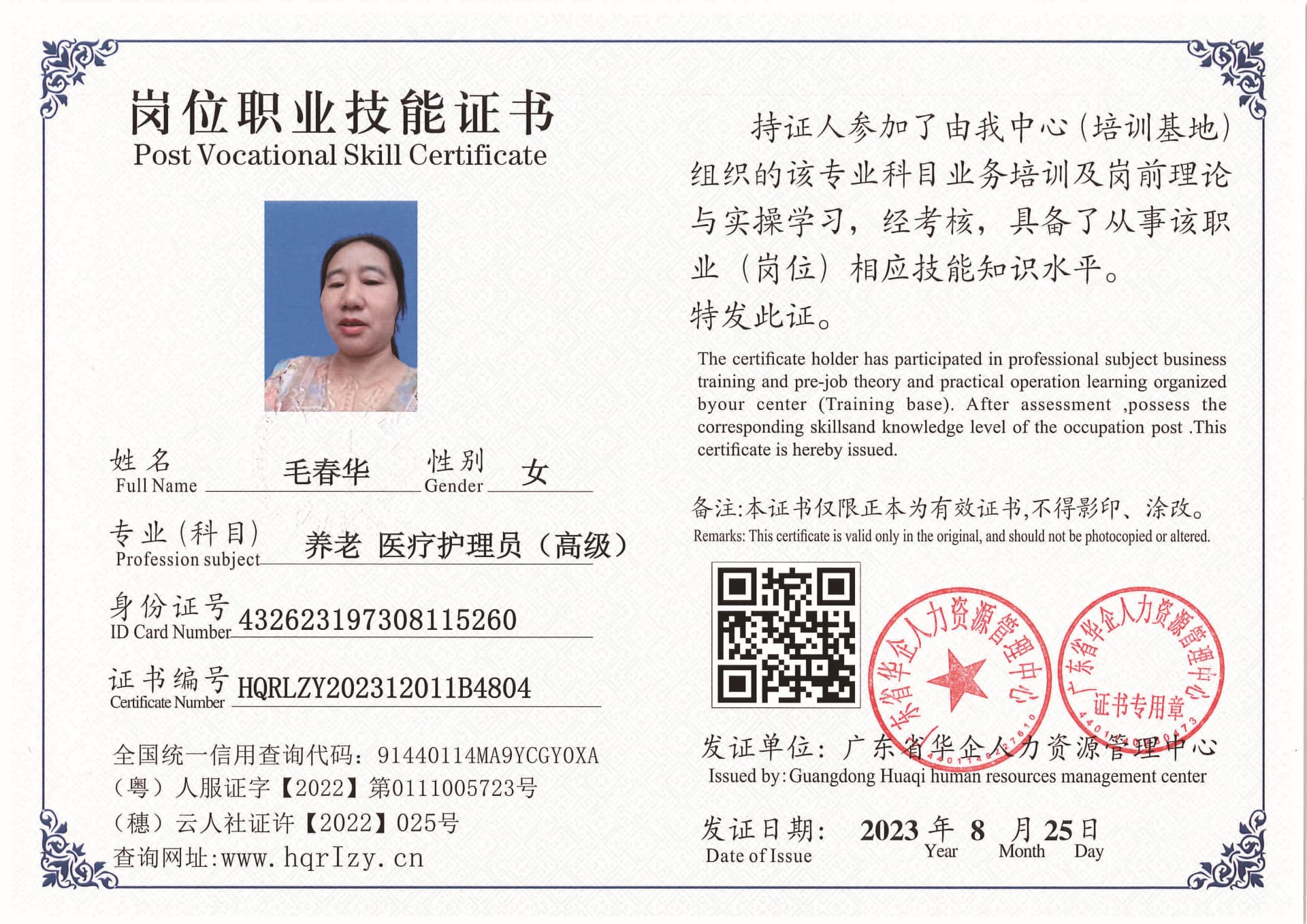 Pro5110-1997_页面_10.jpg
