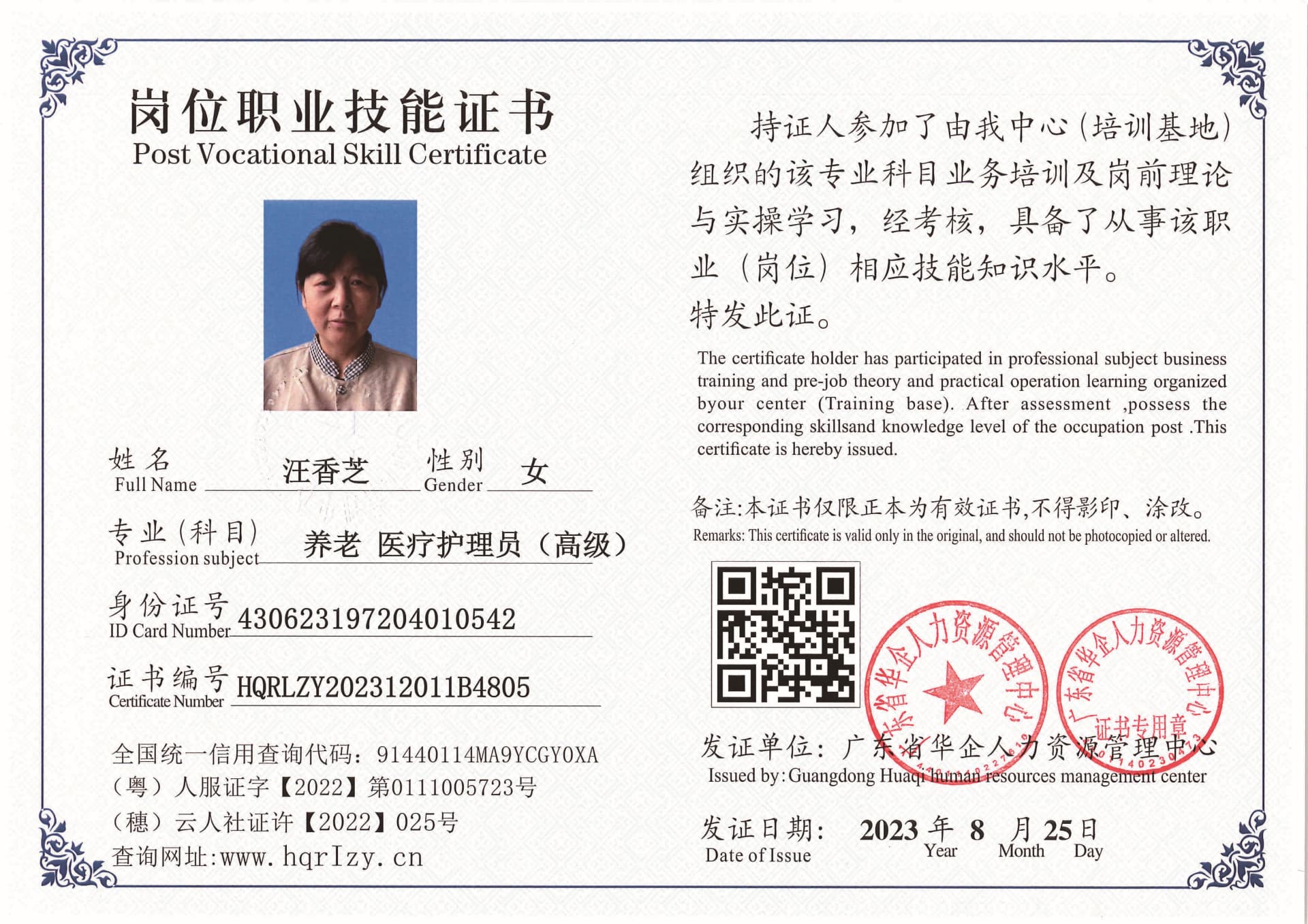 Pro5110-1997_页面_11.jpg