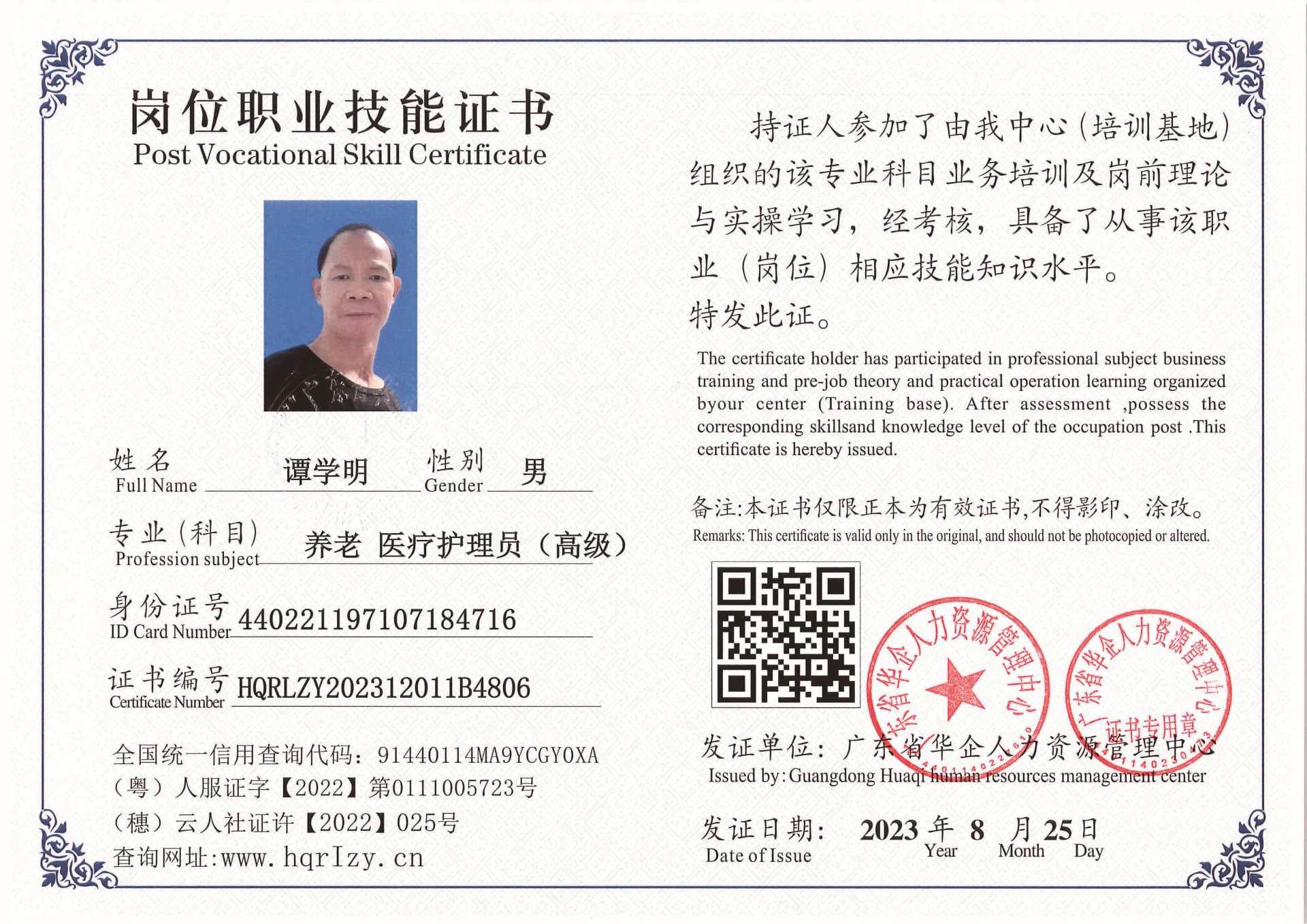Pro5110-1997_页面_12.jpg