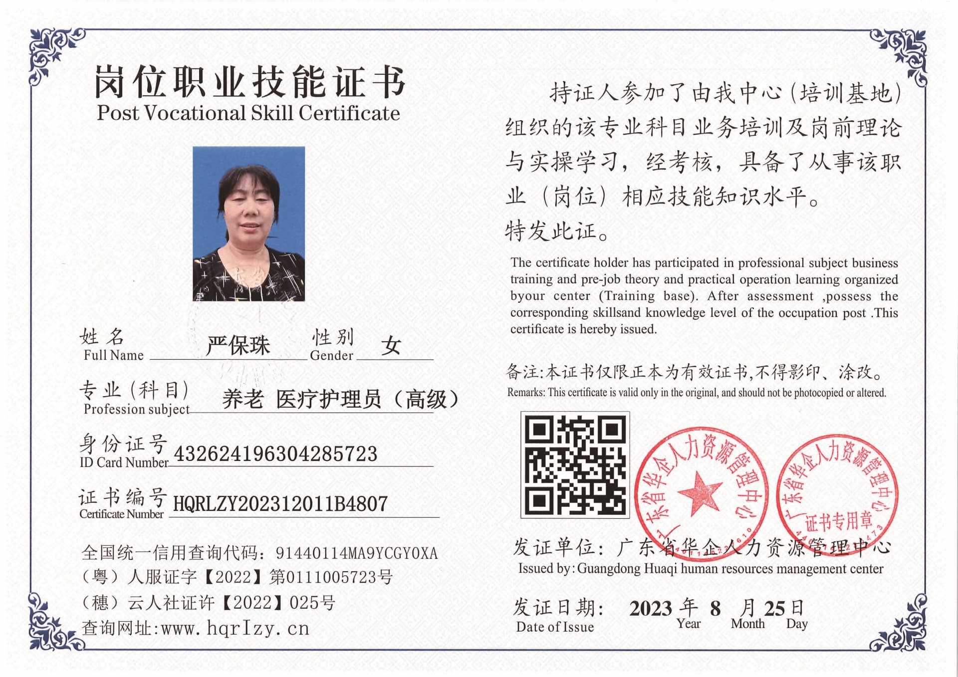 Pro5110-1997_页面_13.jpg