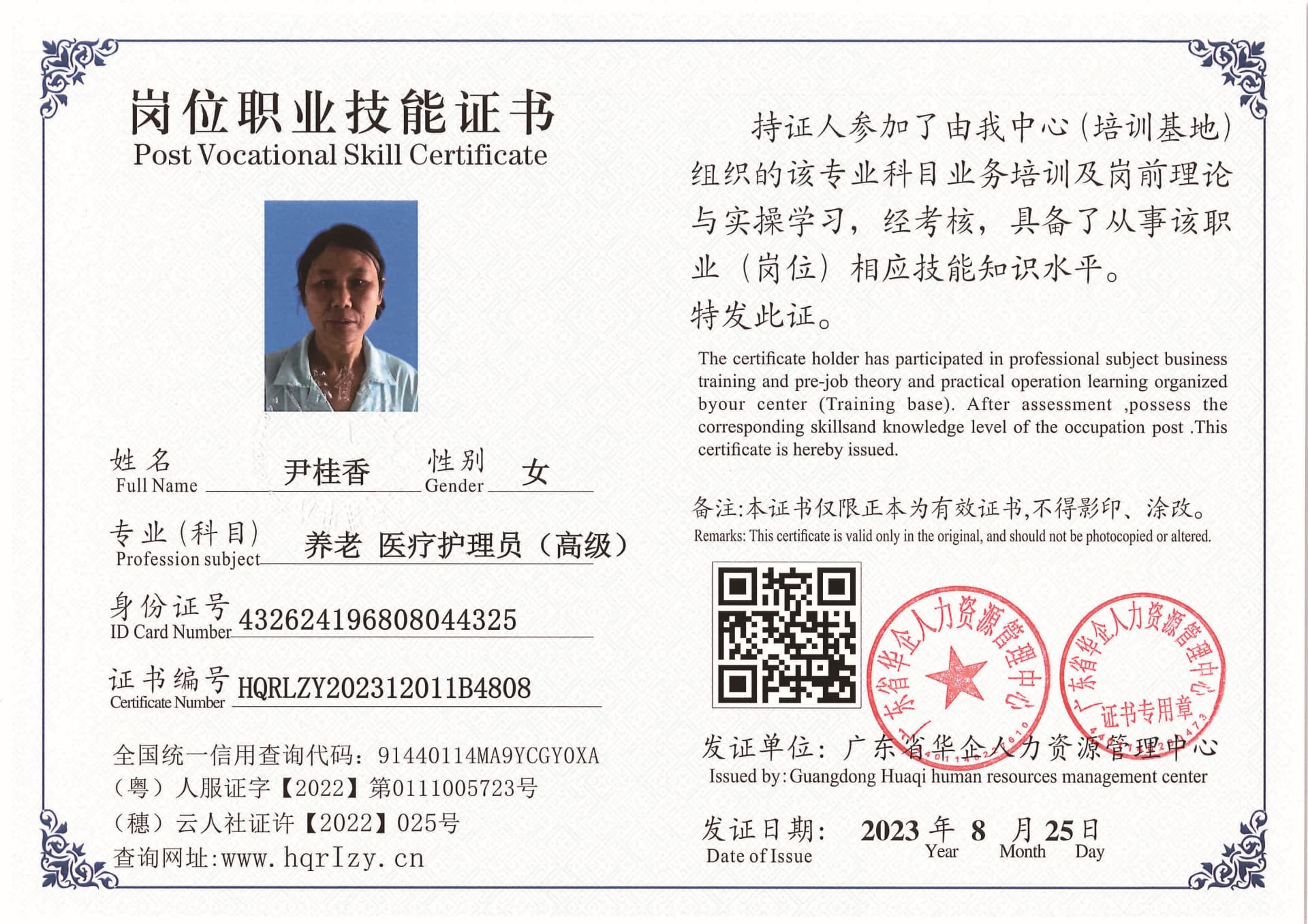 Pro5110-1997_页面_14.jpg