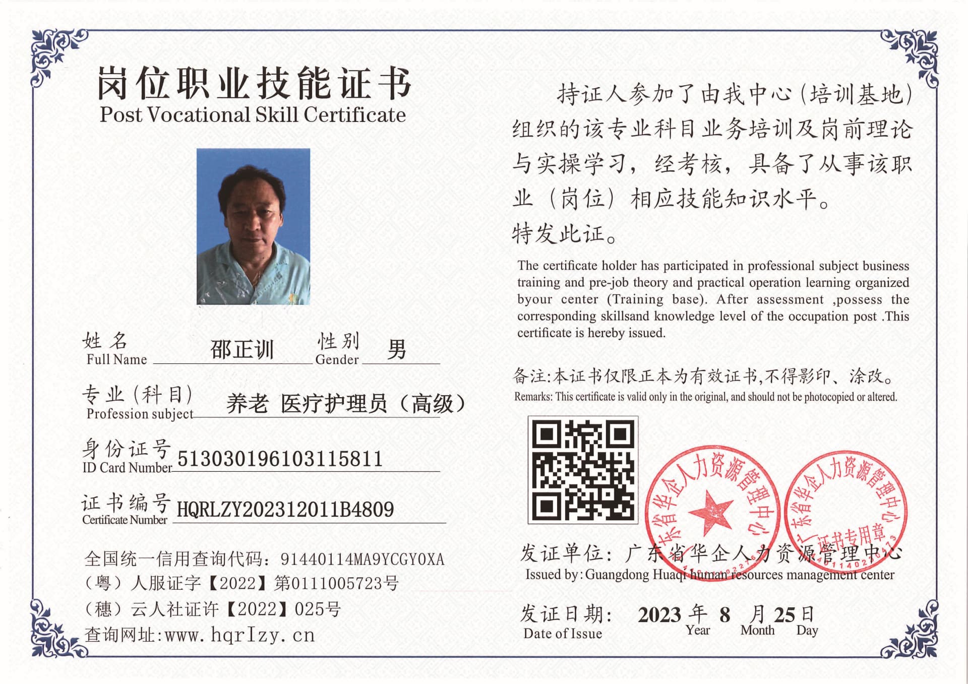 Pro5110-1997_页面_15.jpg