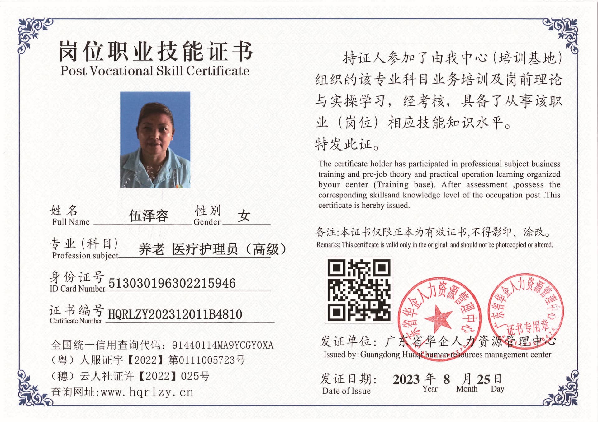 Pro5110-1997_页面_16.jpg