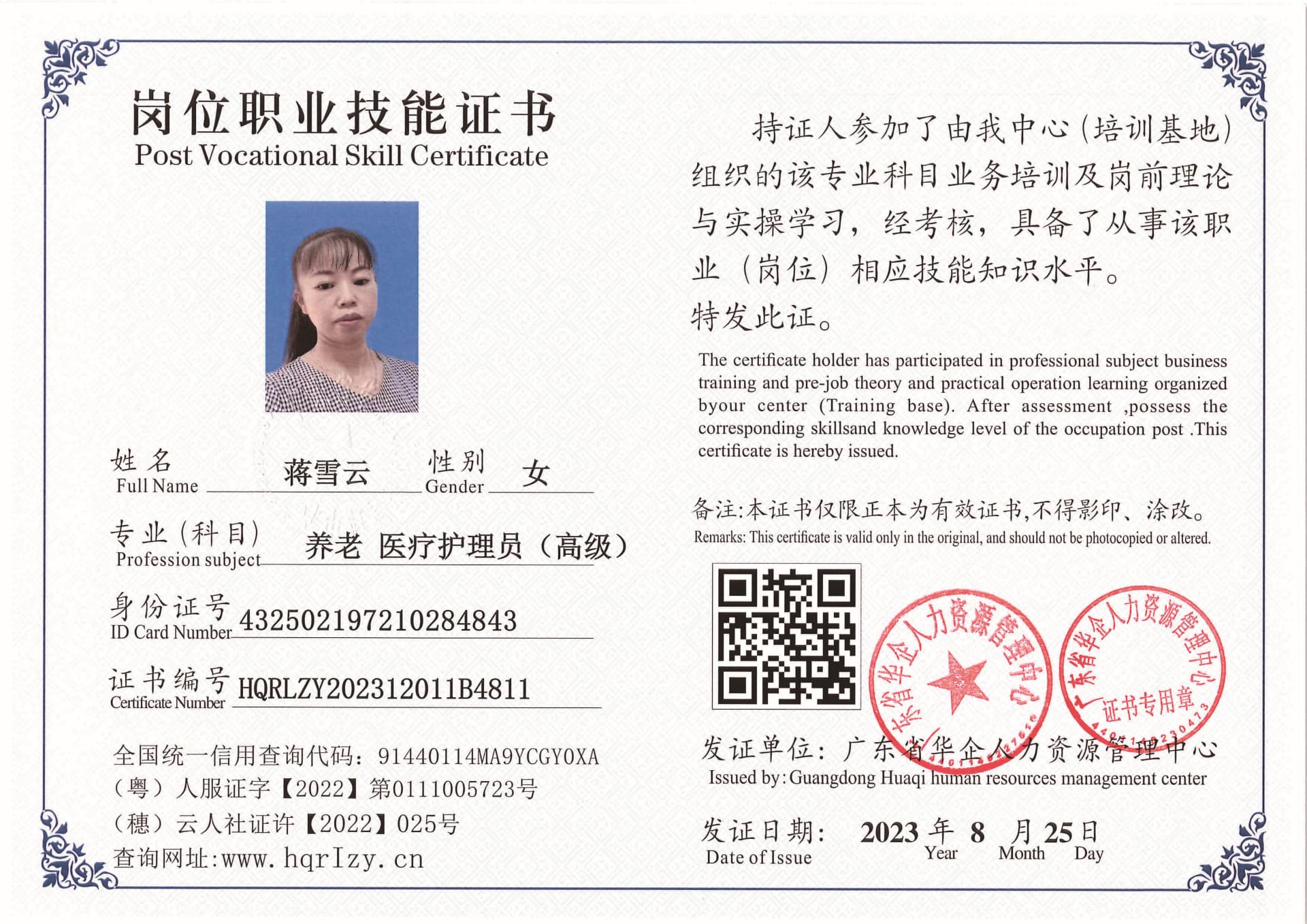 Pro5110-1997_页面_17.jpg