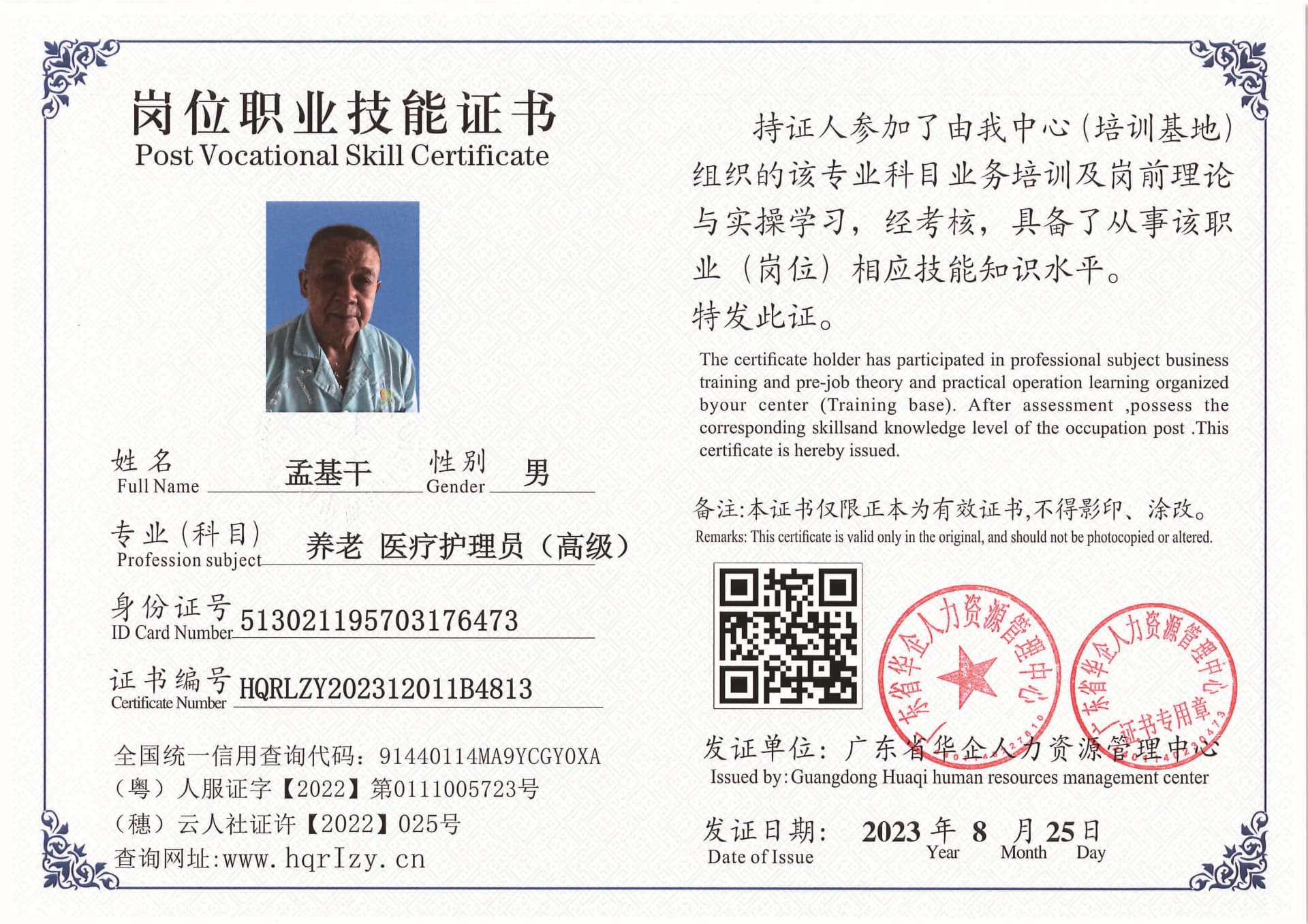 Pro5110-1997_页面_19.jpg