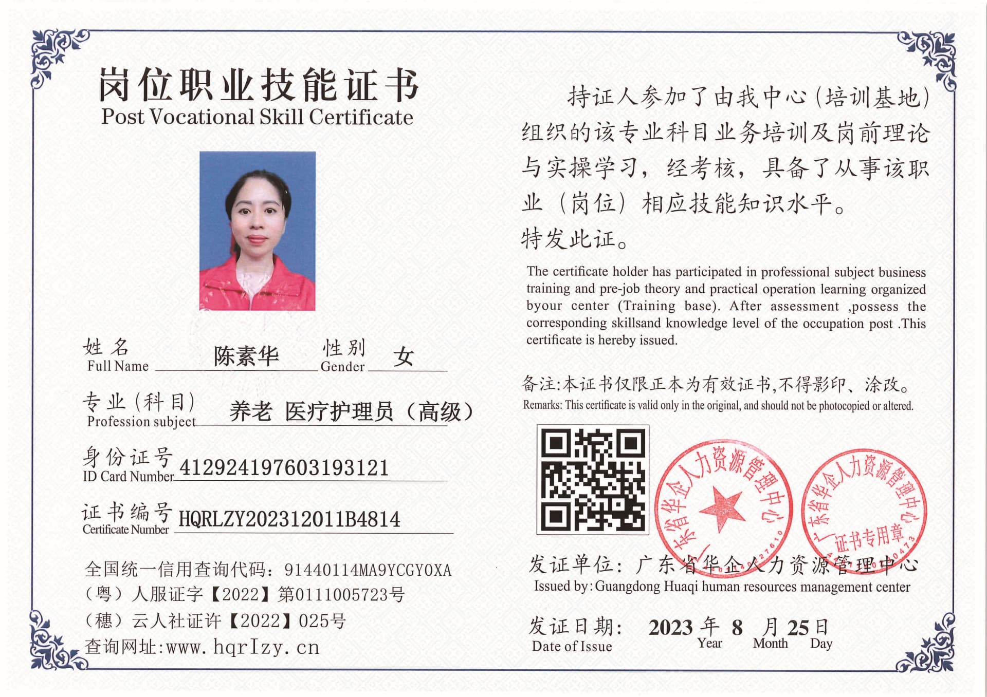 Pro5110-1997_页面_20.jpg