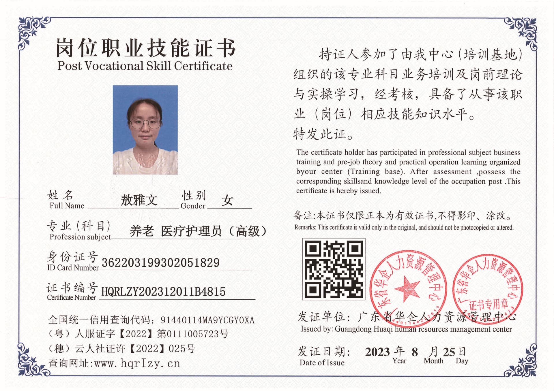Pro5110-1997_页面_21.jpg