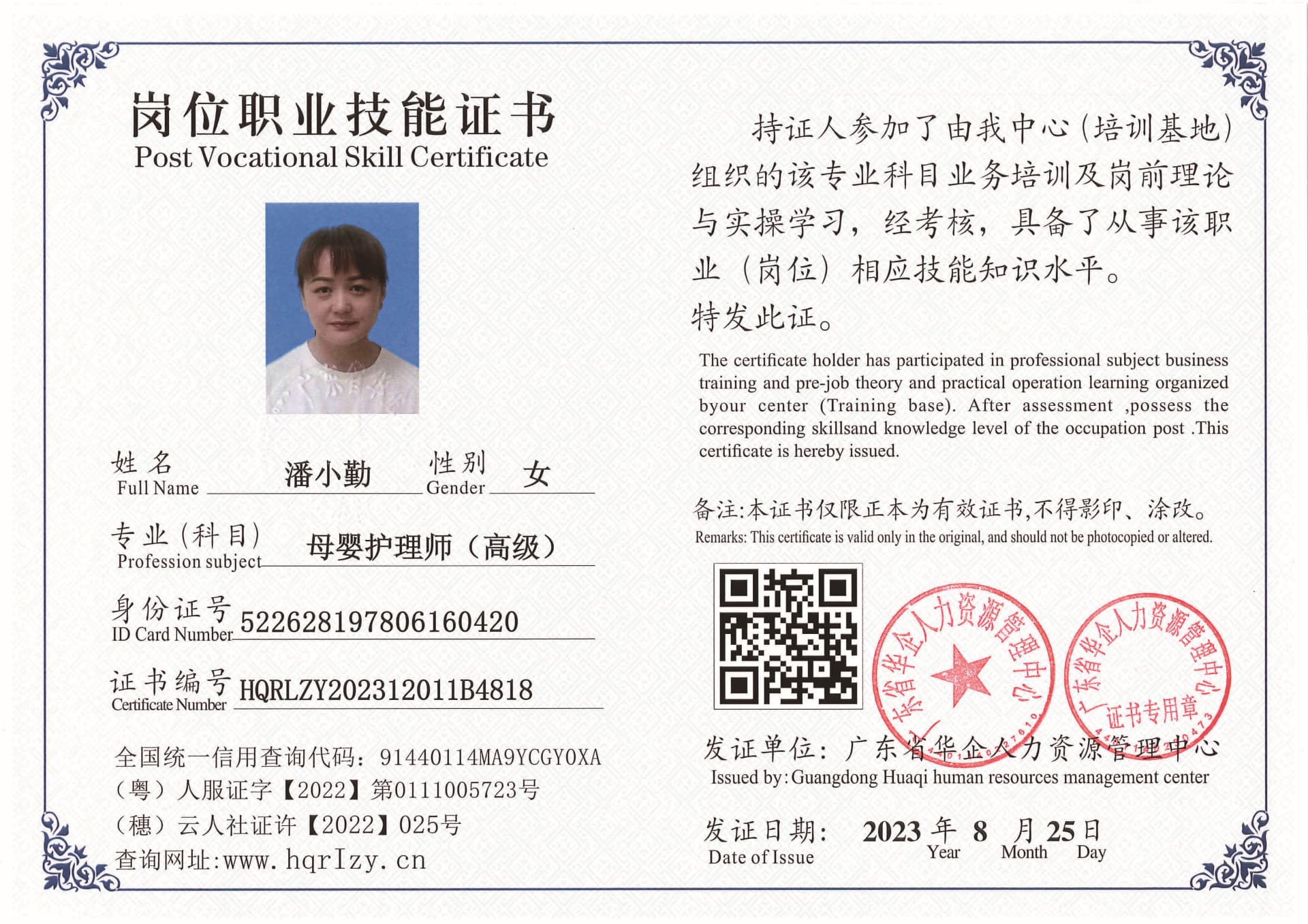 Pro5110-1997_页面_24.jpg