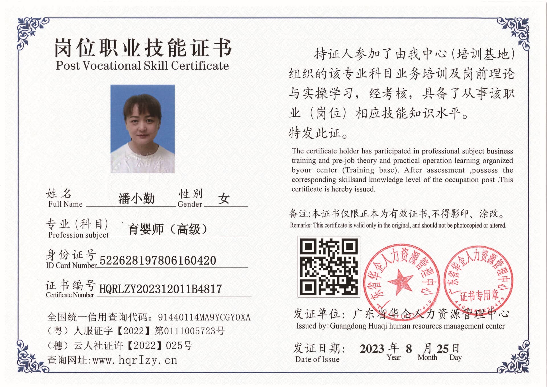 Pro5110-1997_页面_23.jpg