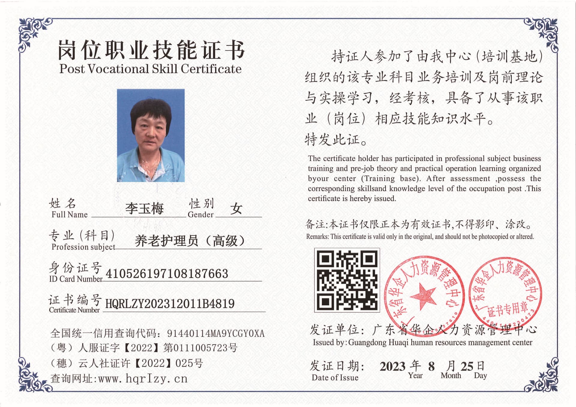 Pro5110-1997_页面_25.jpg