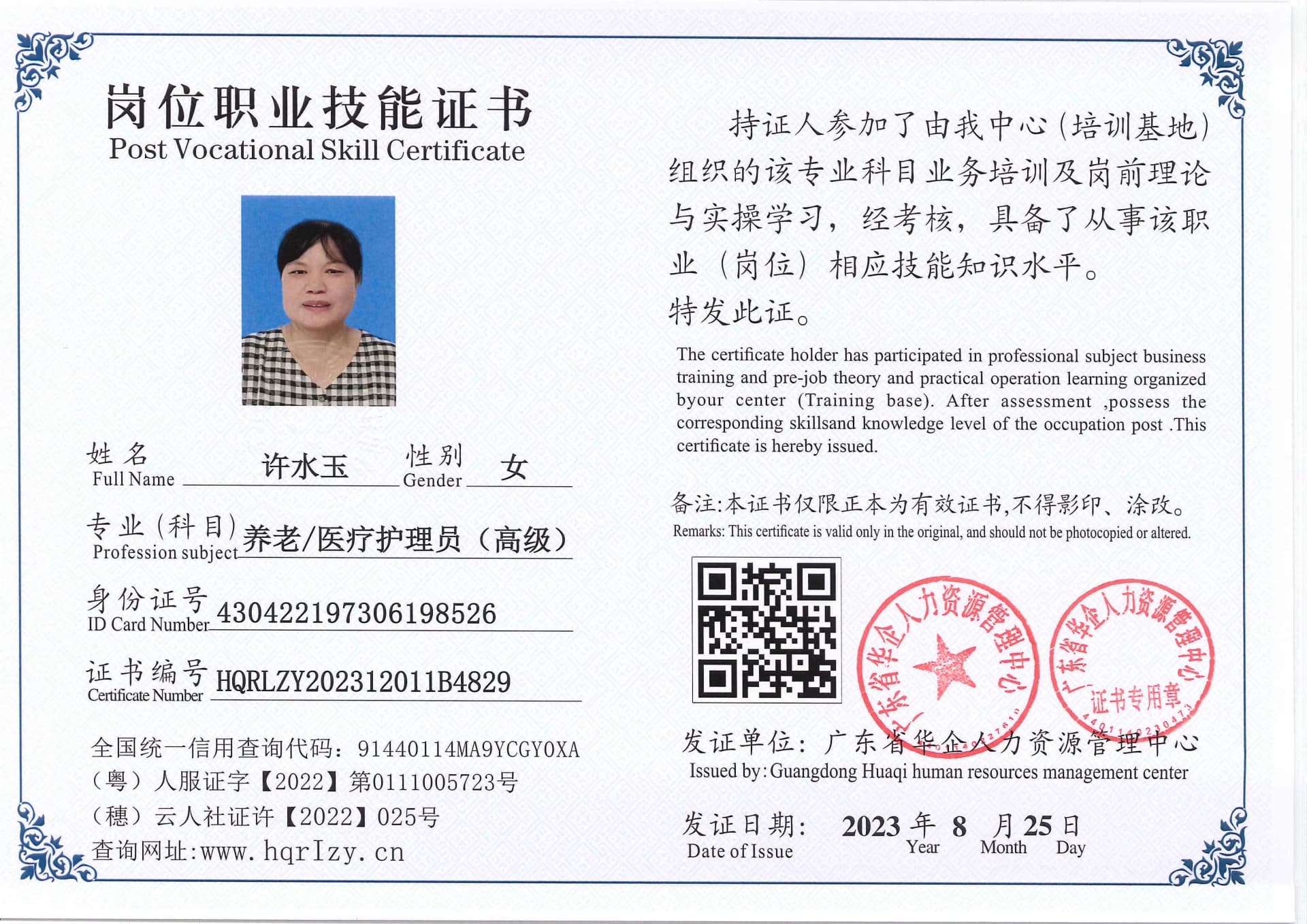 C5110S-118010.jpg