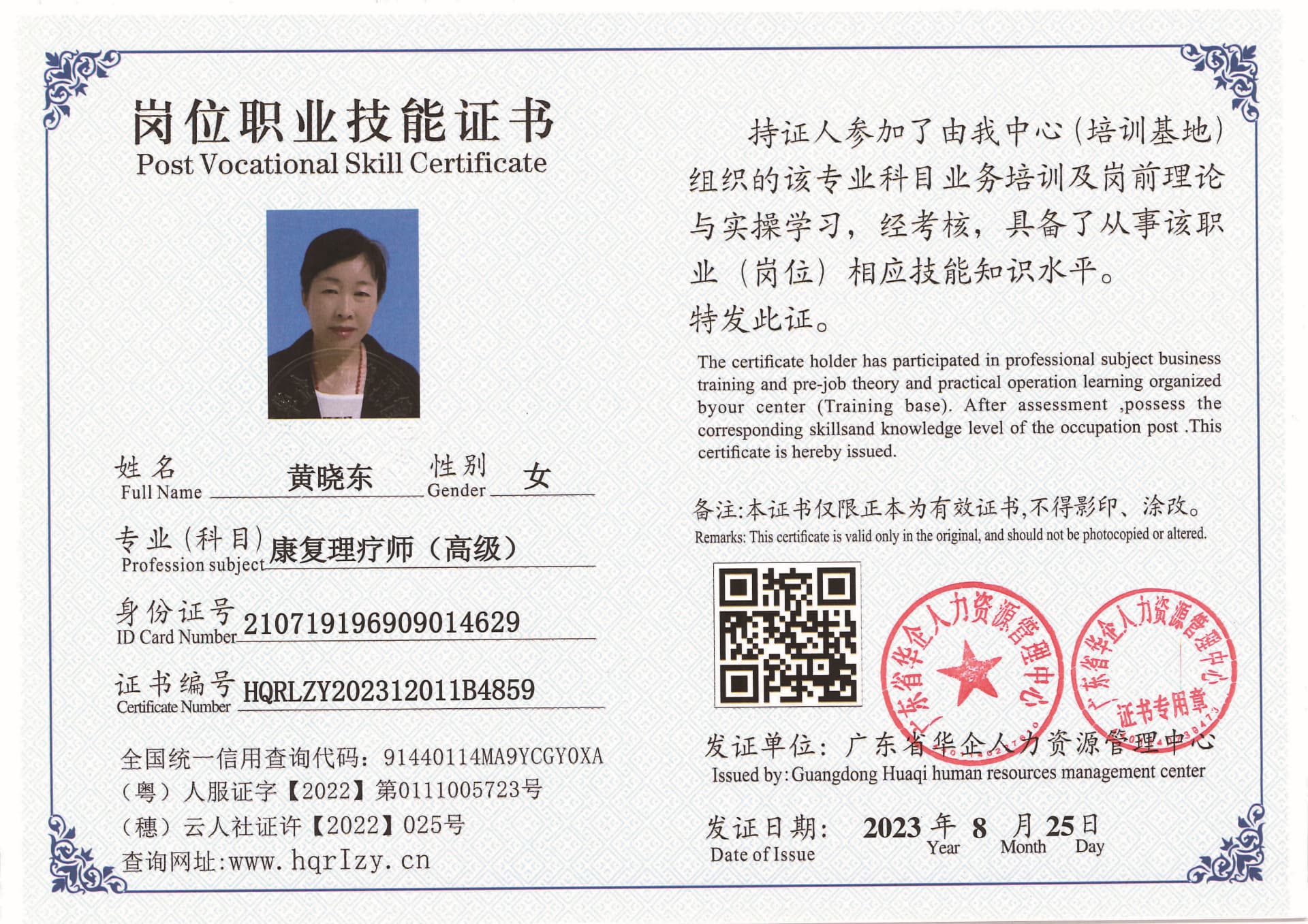 Pro5110-11003_页面_4.jpg