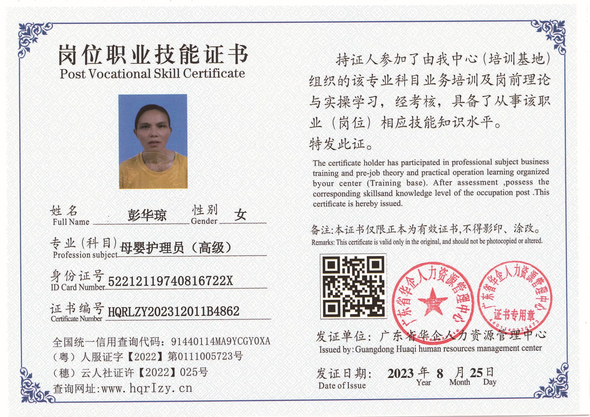 Pro5110-11003_页面_7.jpg