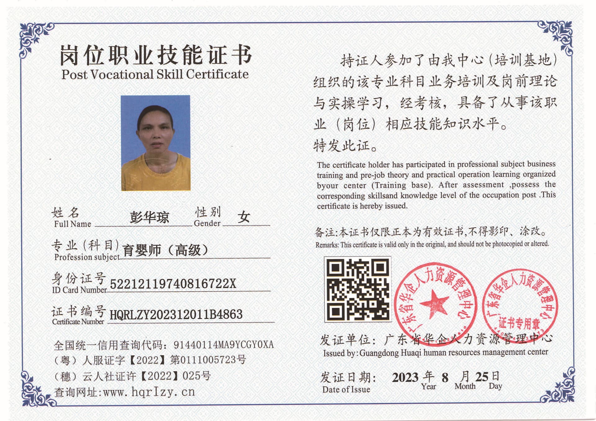Pro5110-11003_页面_8.jpg