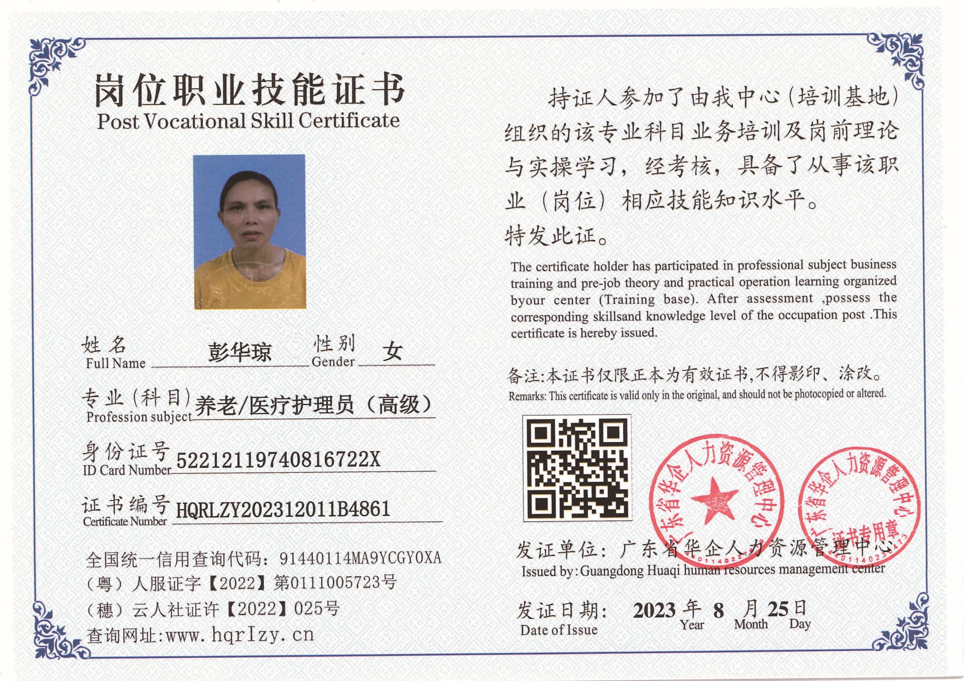 Pro5110-11003_页面_6.jpg