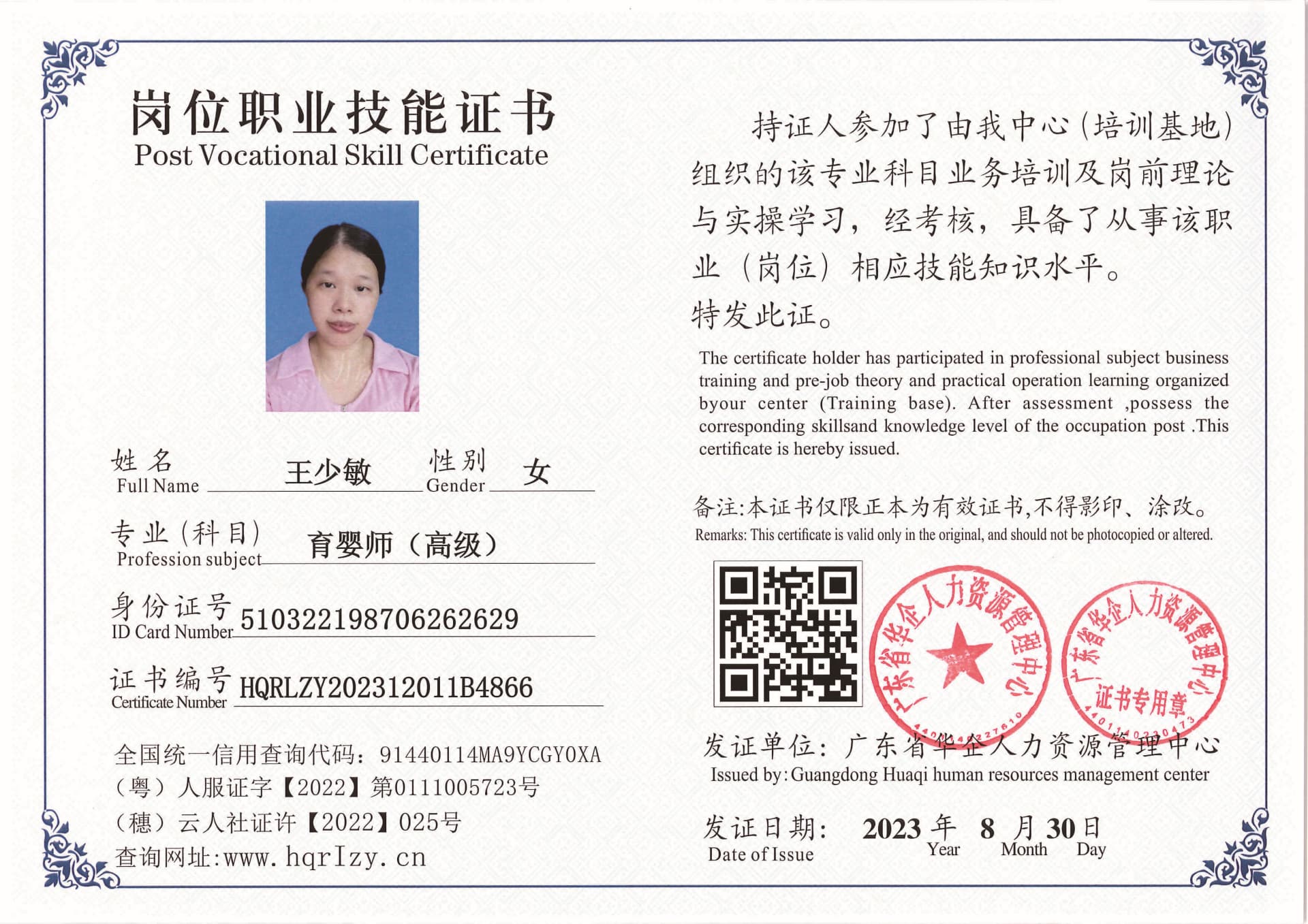 Pro5110-11004_页面_02.jpg