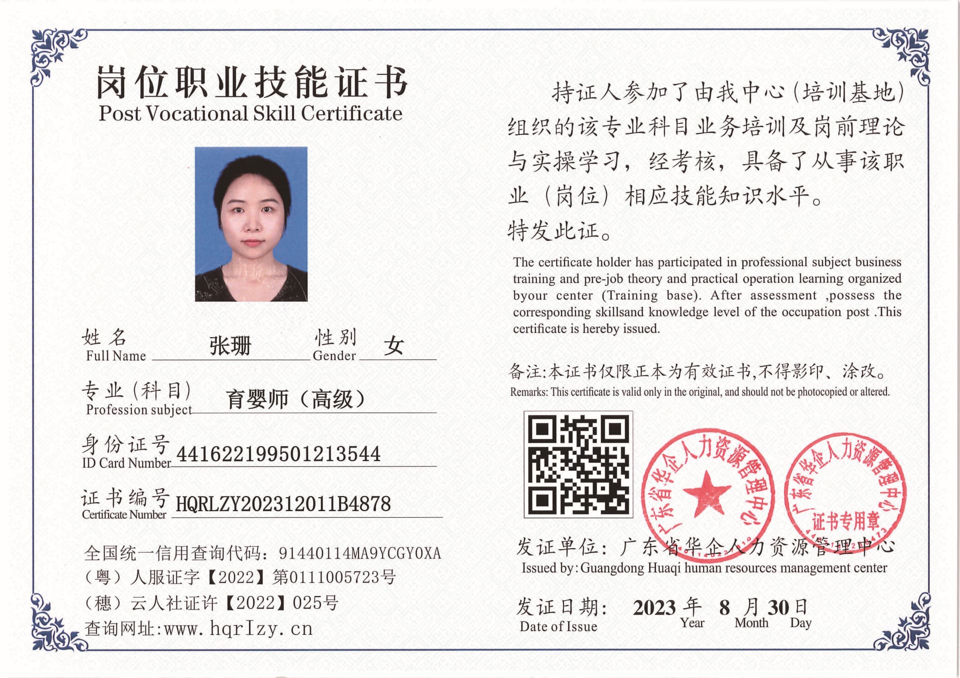 Pro5110-11004_页面_13.jpg