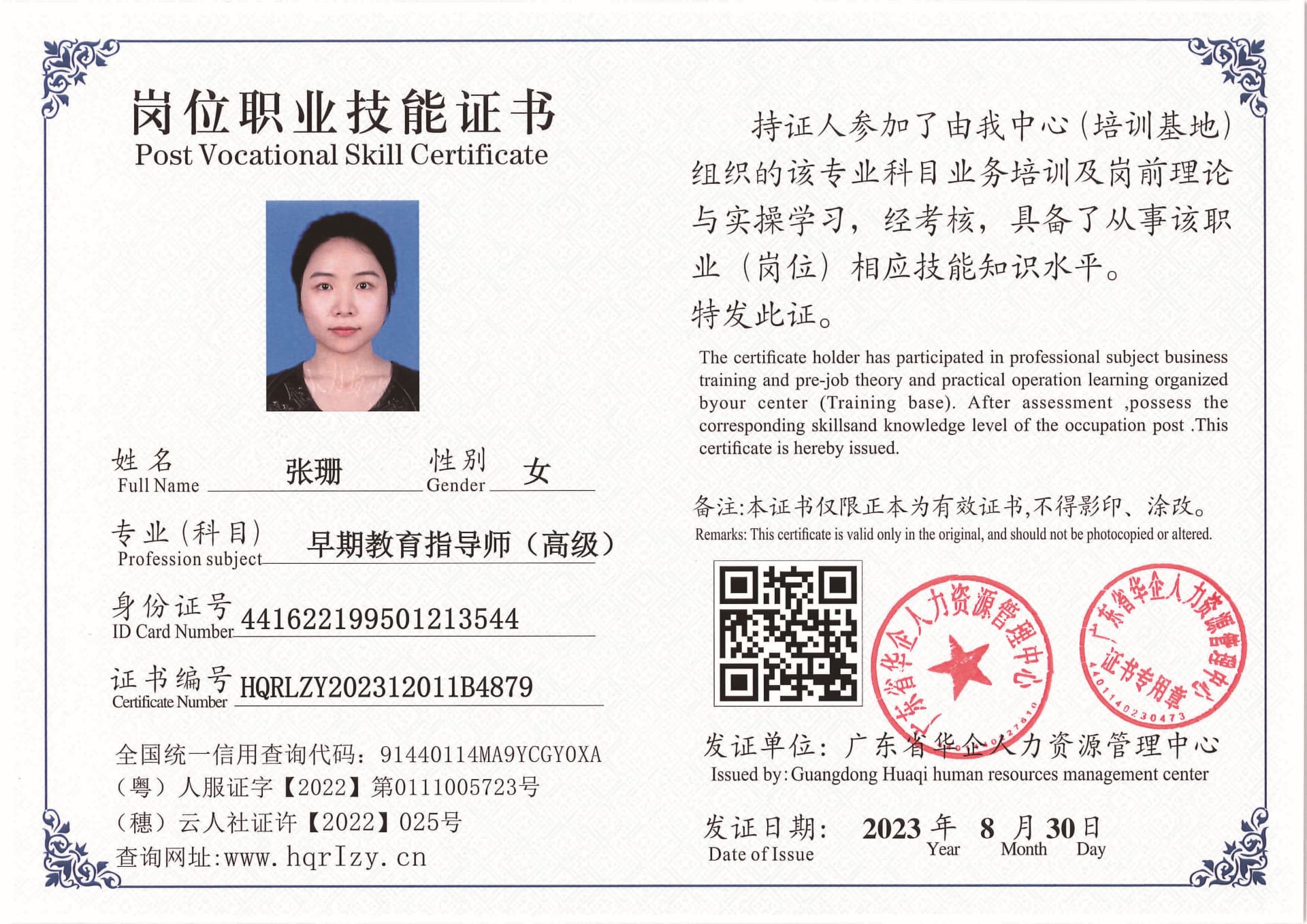 Pro5110-11004_页面_14.jpg