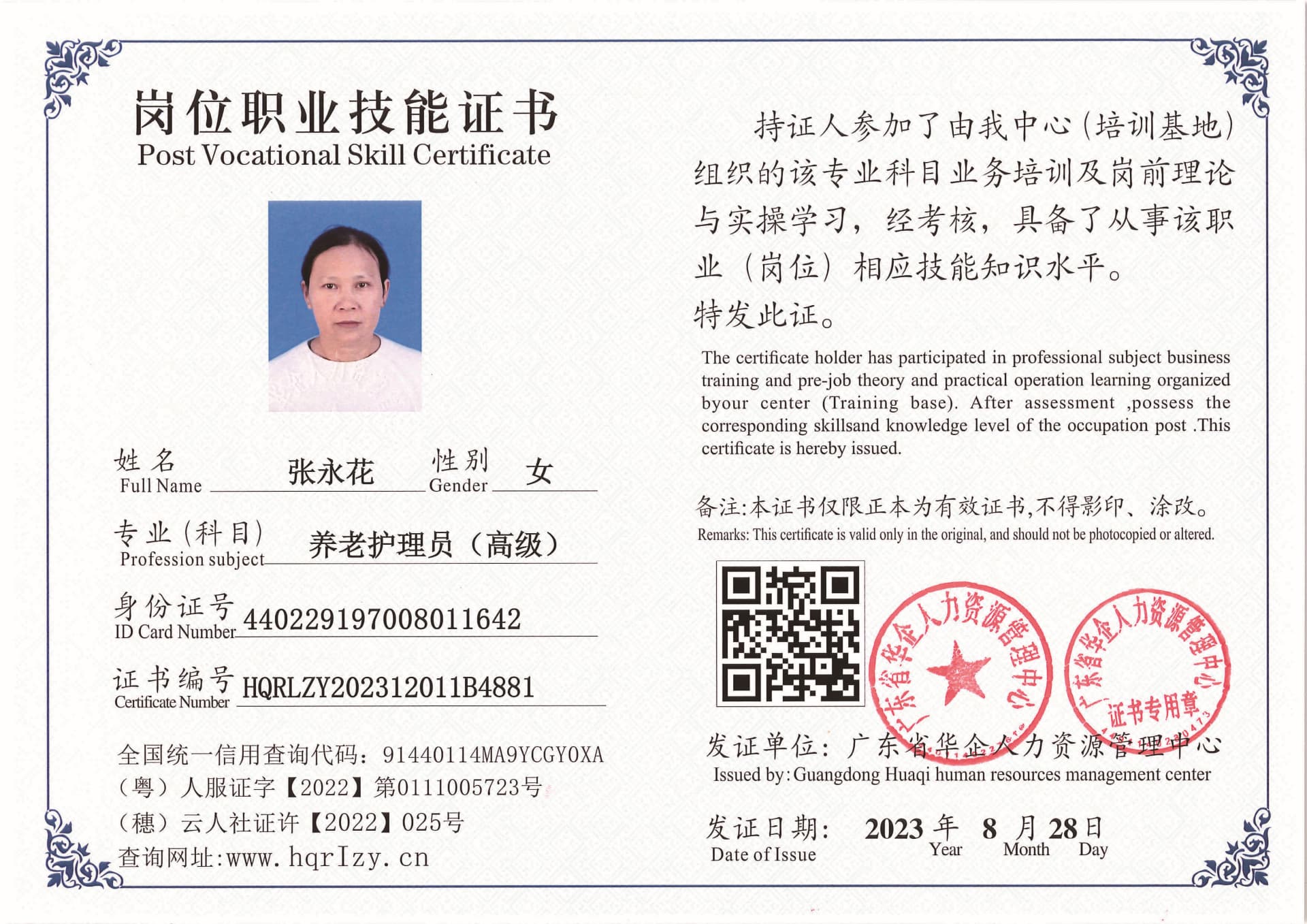 Pro5110-11004_页面_16.jpg