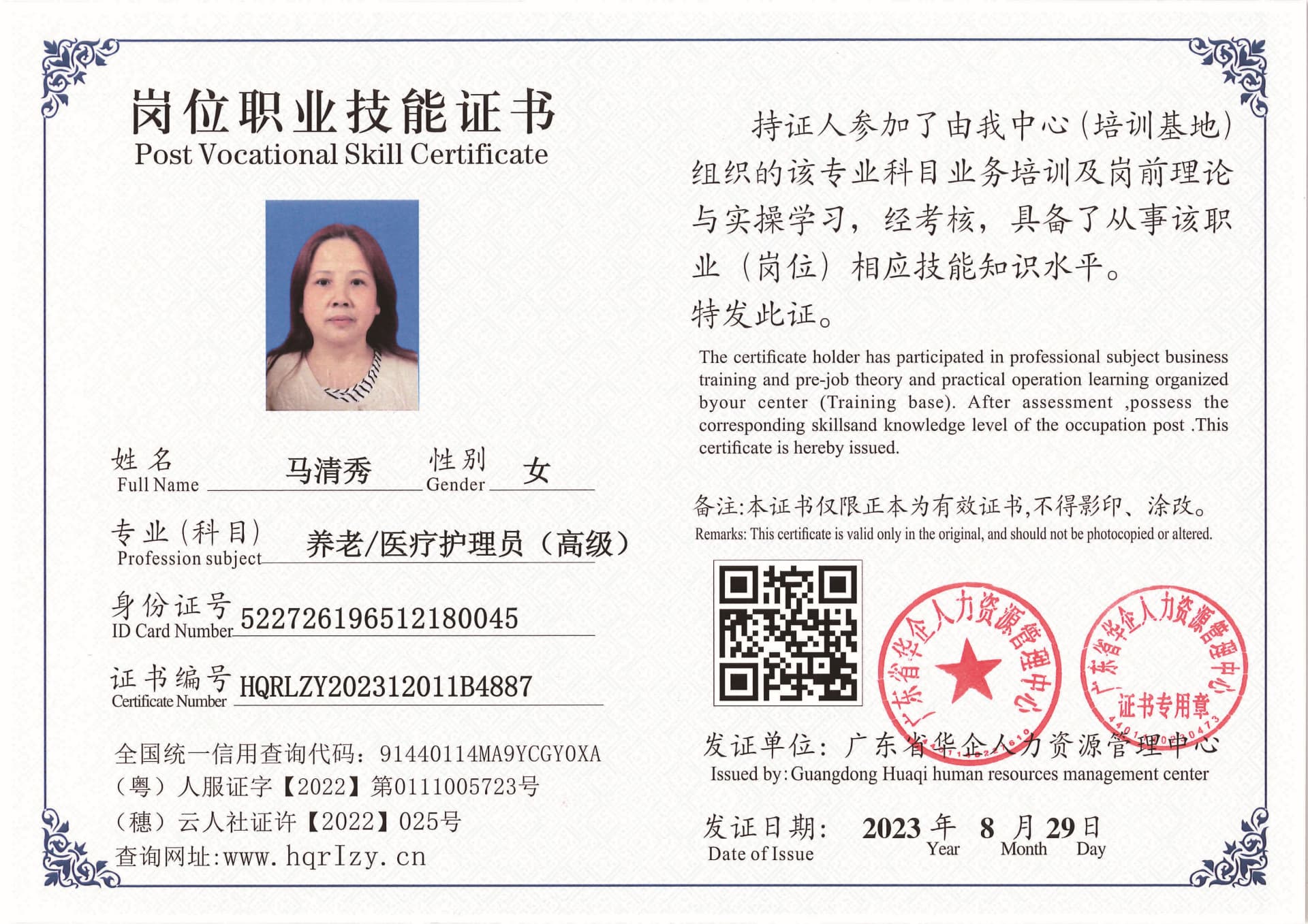 Pro5110-11004_页面_22.jpg